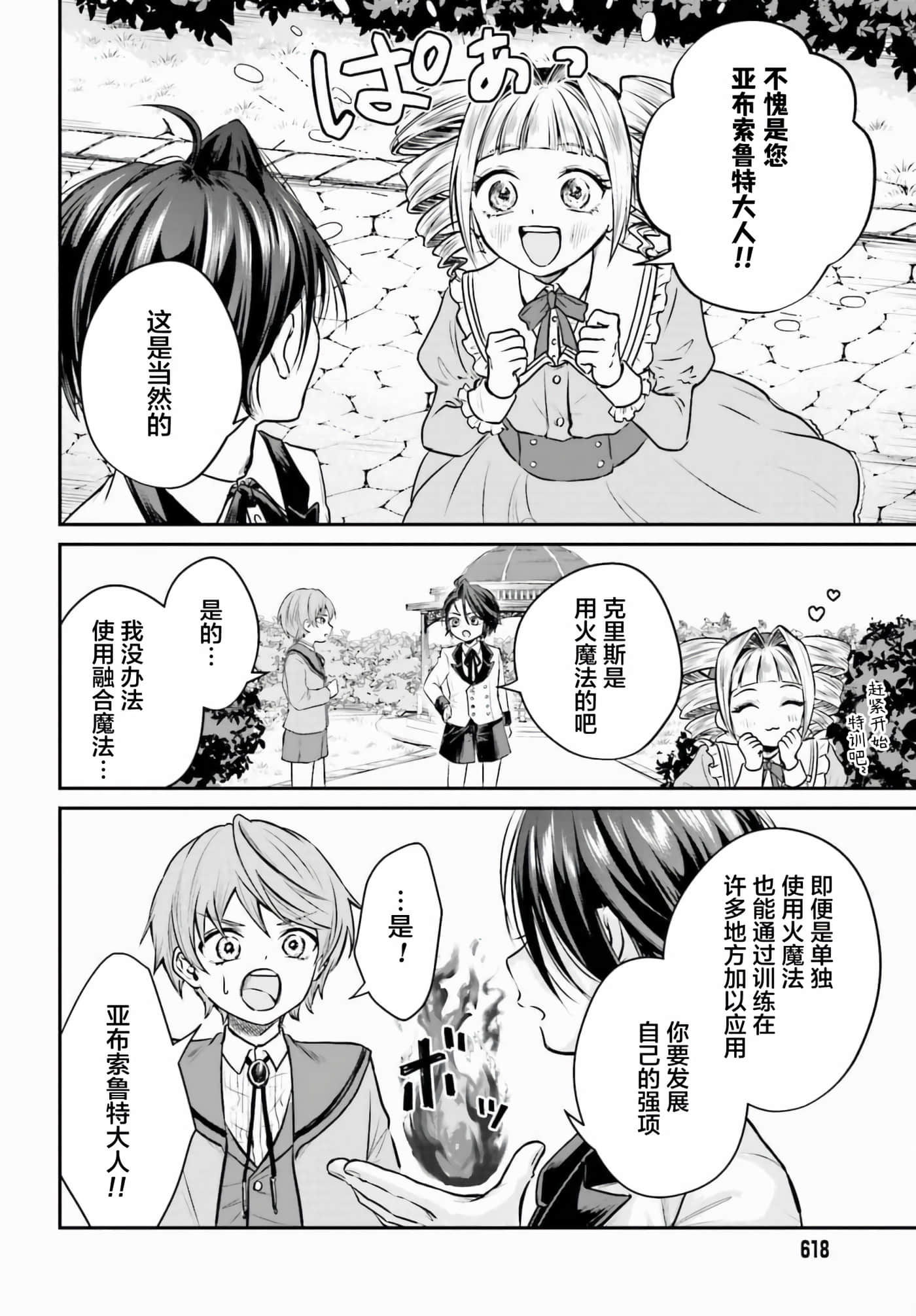 第 2 卷 第 4 页