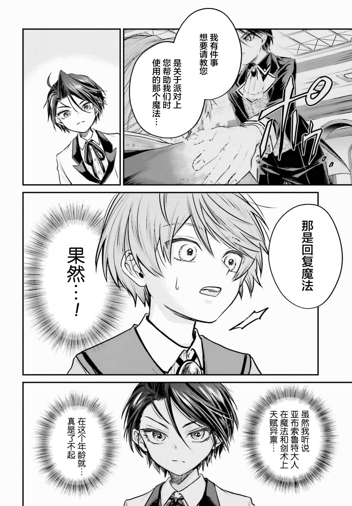 第 2 卷 第 6 页