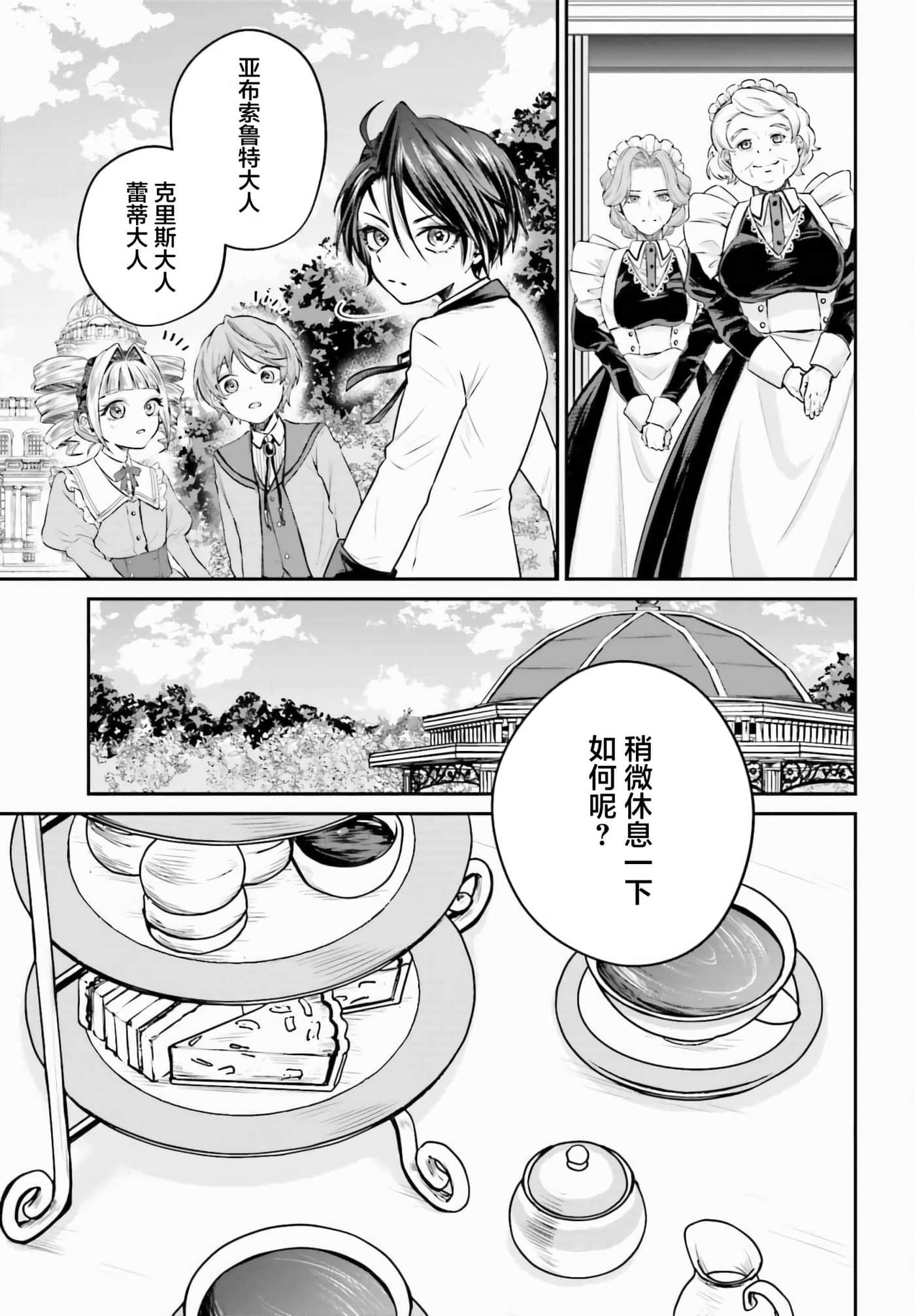 第 2 卷 第 7 页