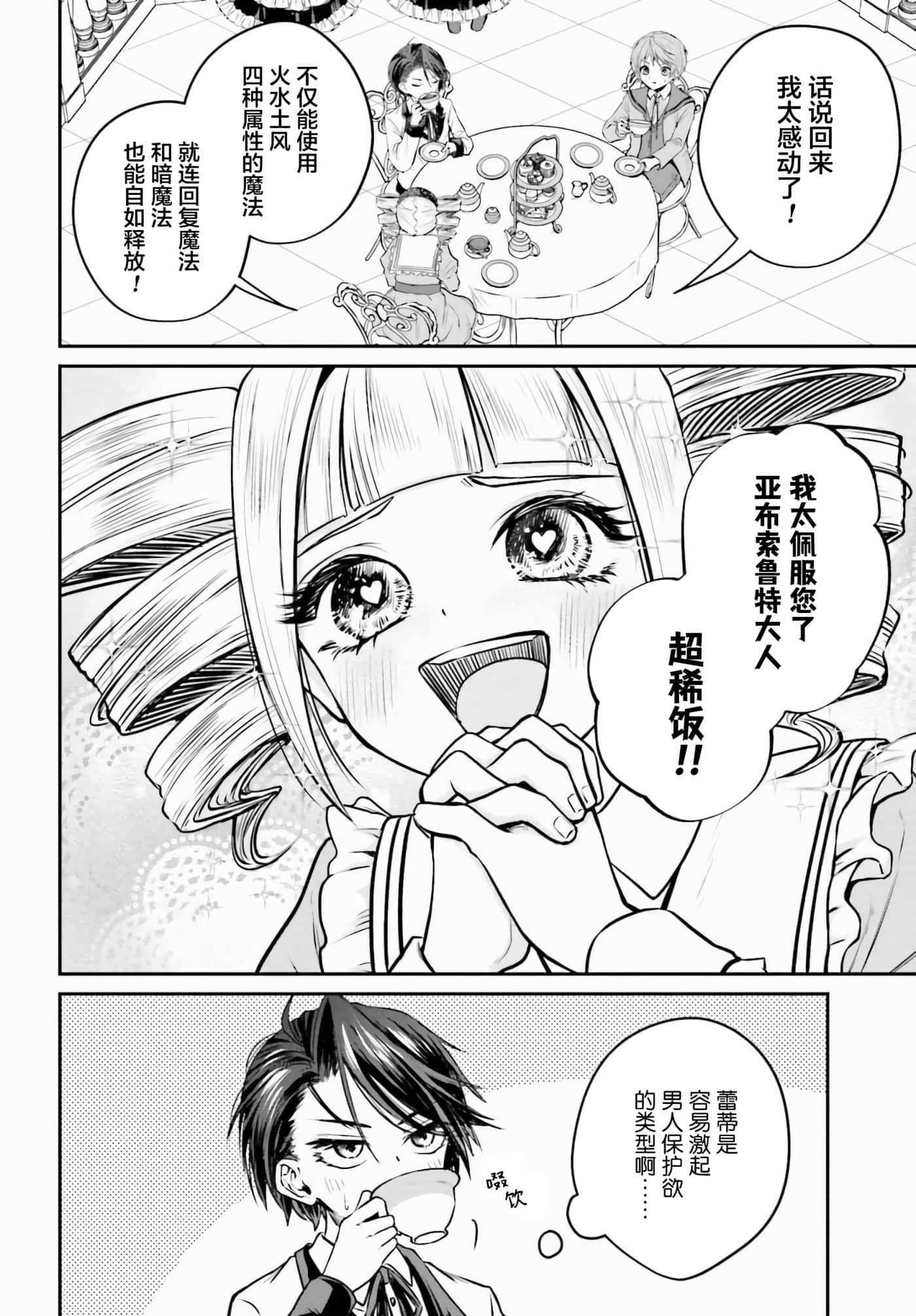 第 2 卷 第 8 页