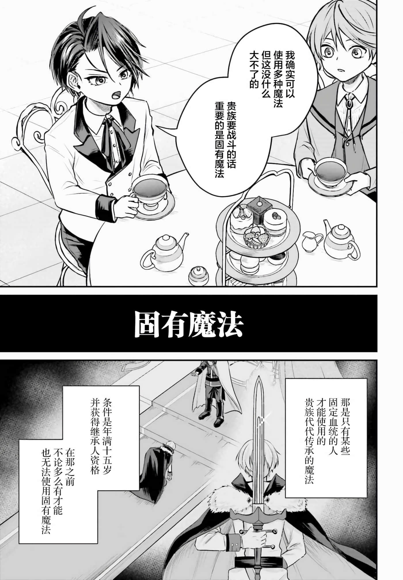 第 2 卷 第 9 页
