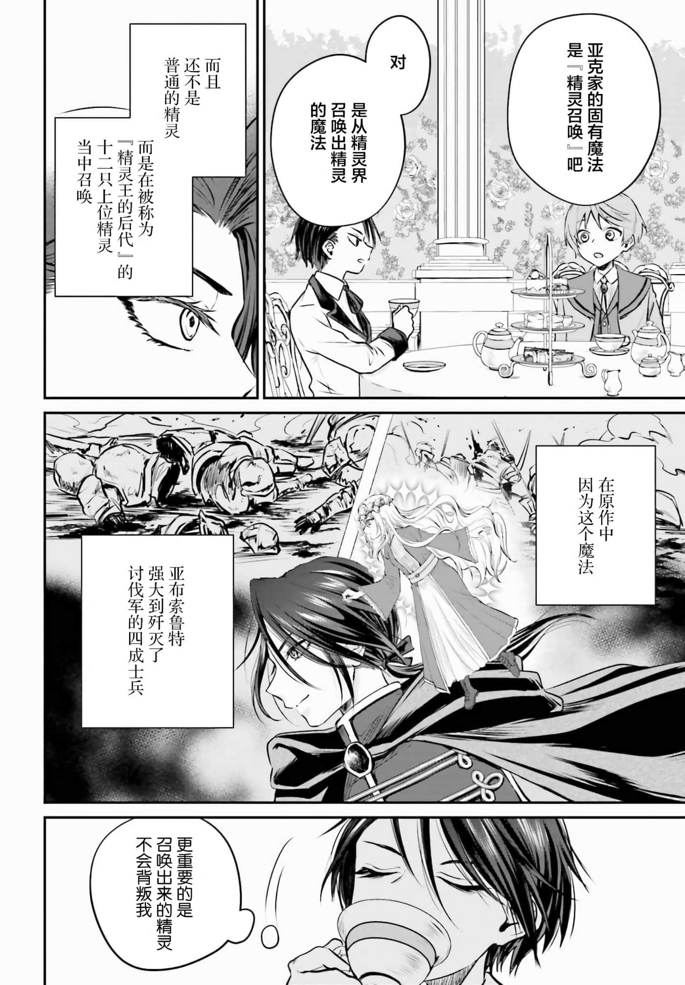 第 2 卷 第 10 页