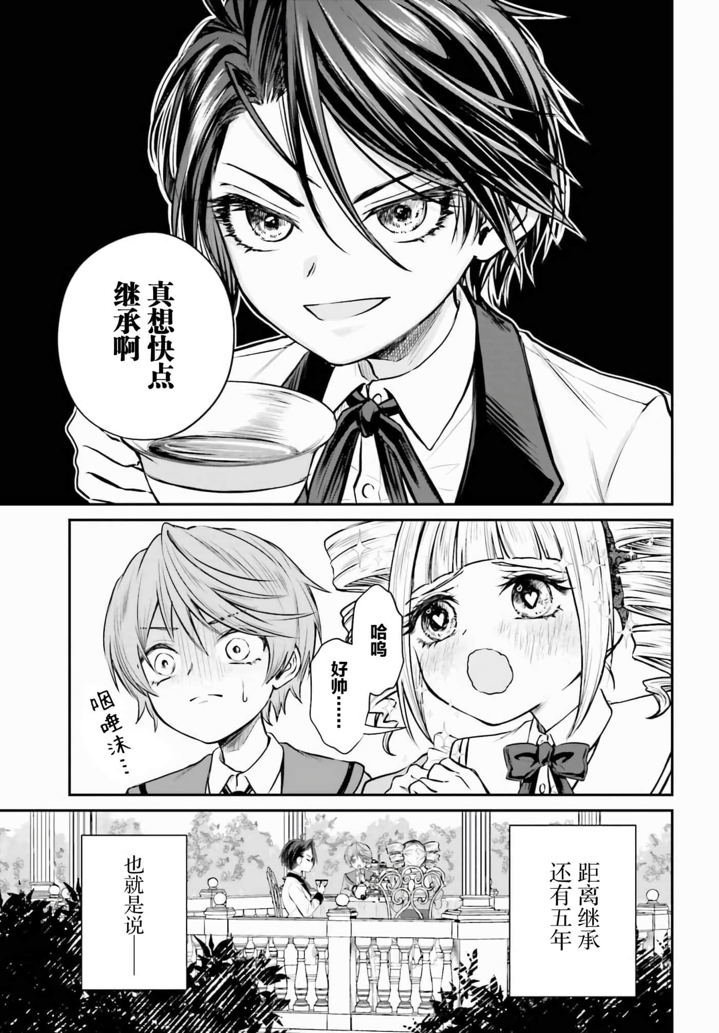 第 2 卷 第 11 页