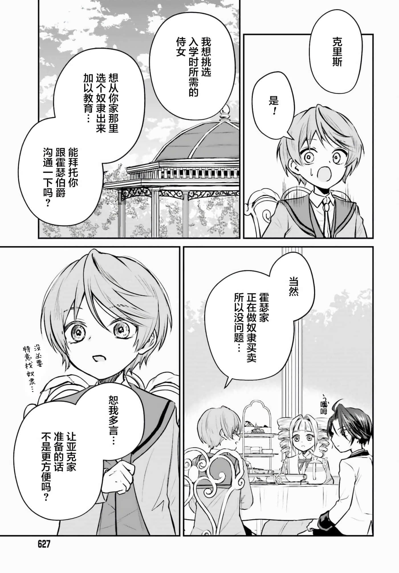 第 2 卷 第 13 页