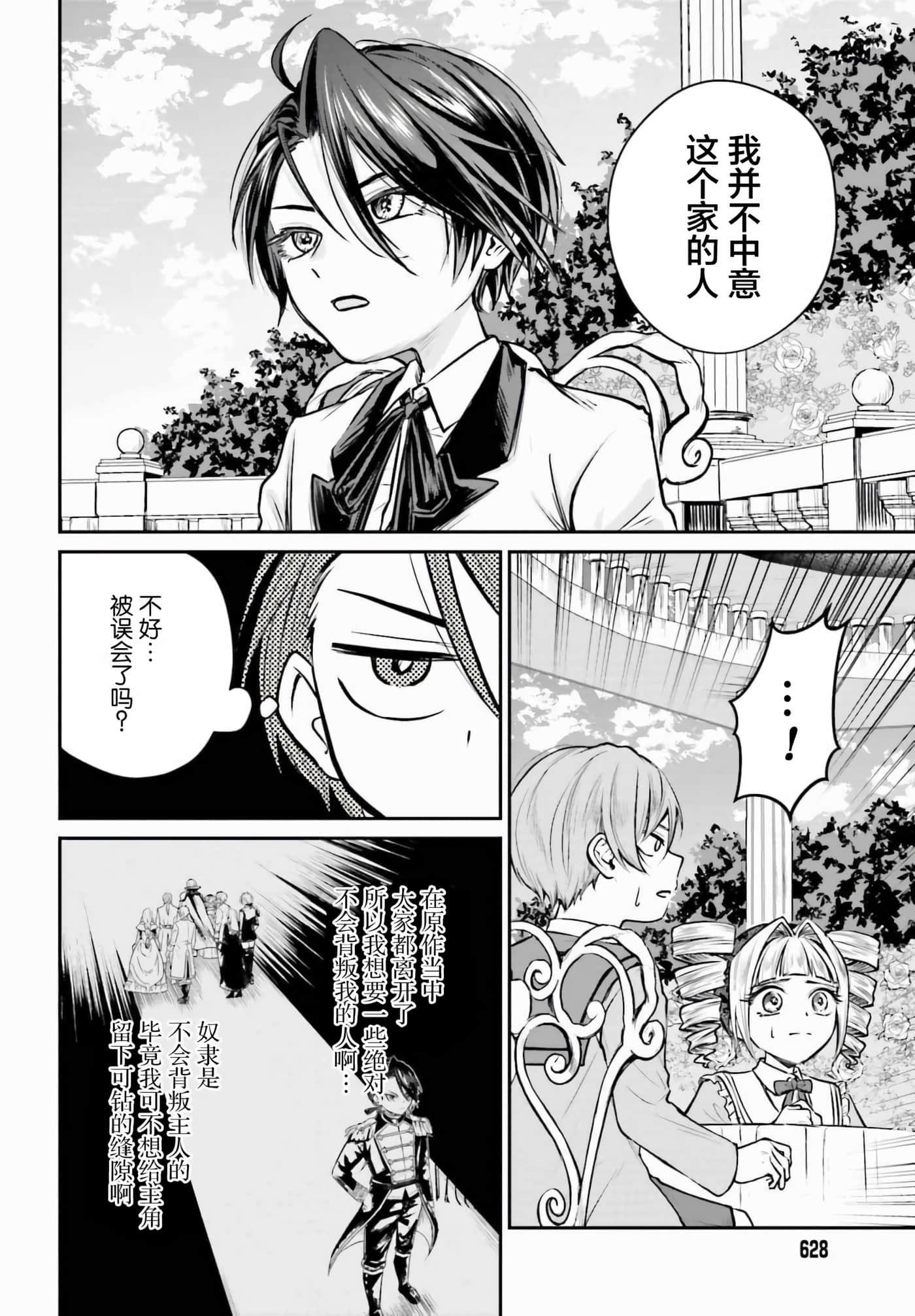 第 2 卷 第 14 页