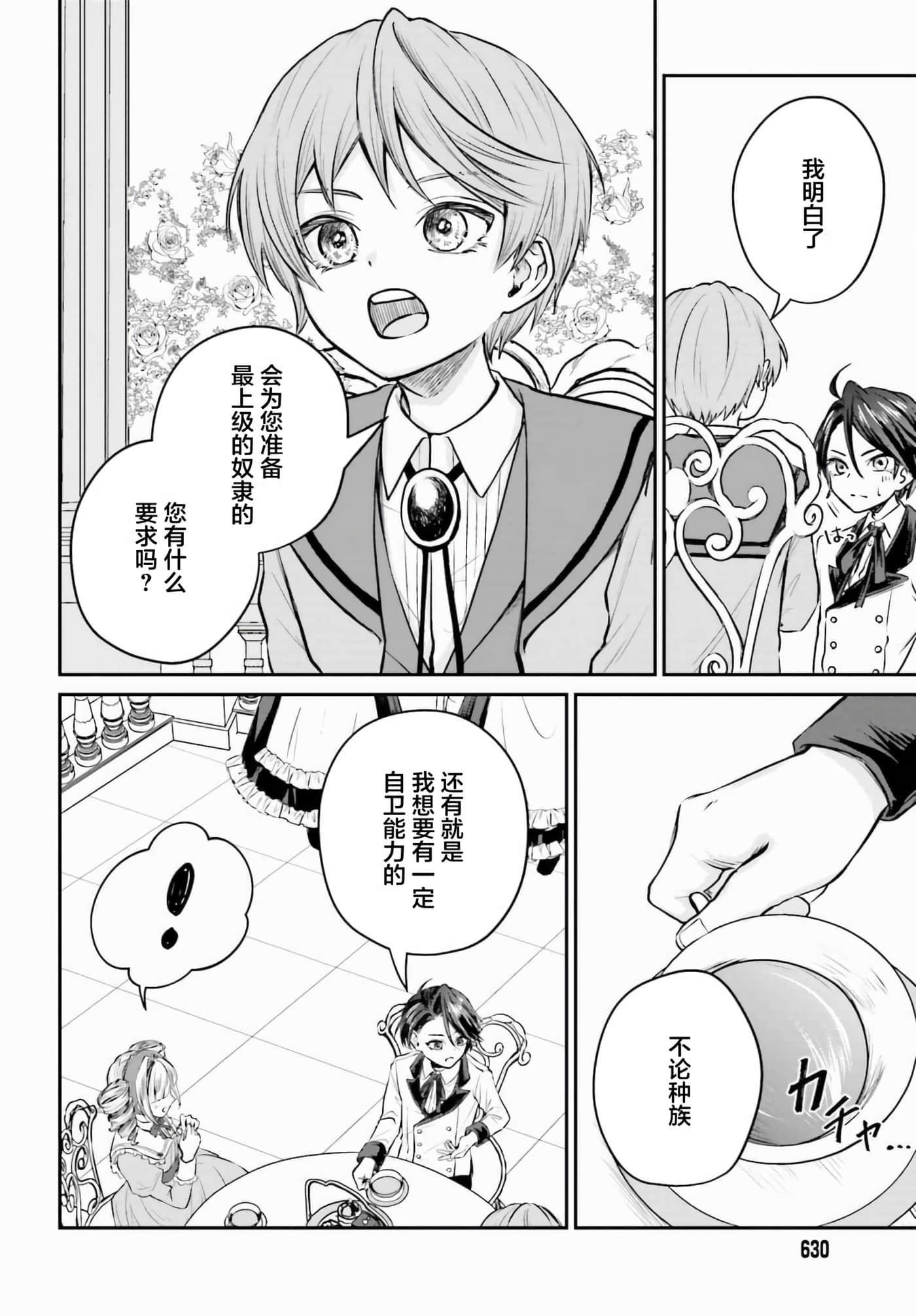 第 2 卷 第 16 页