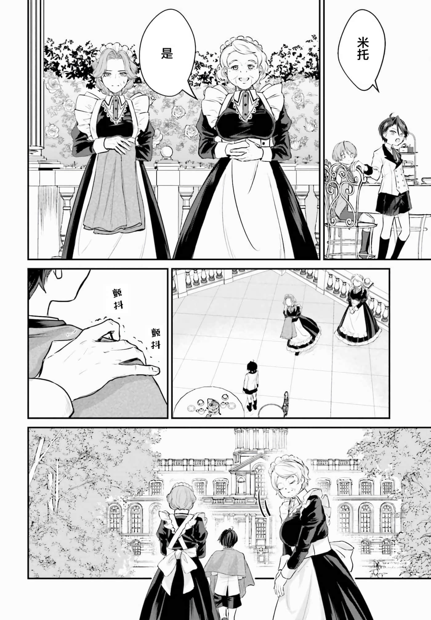 第 2 卷 第 18 页