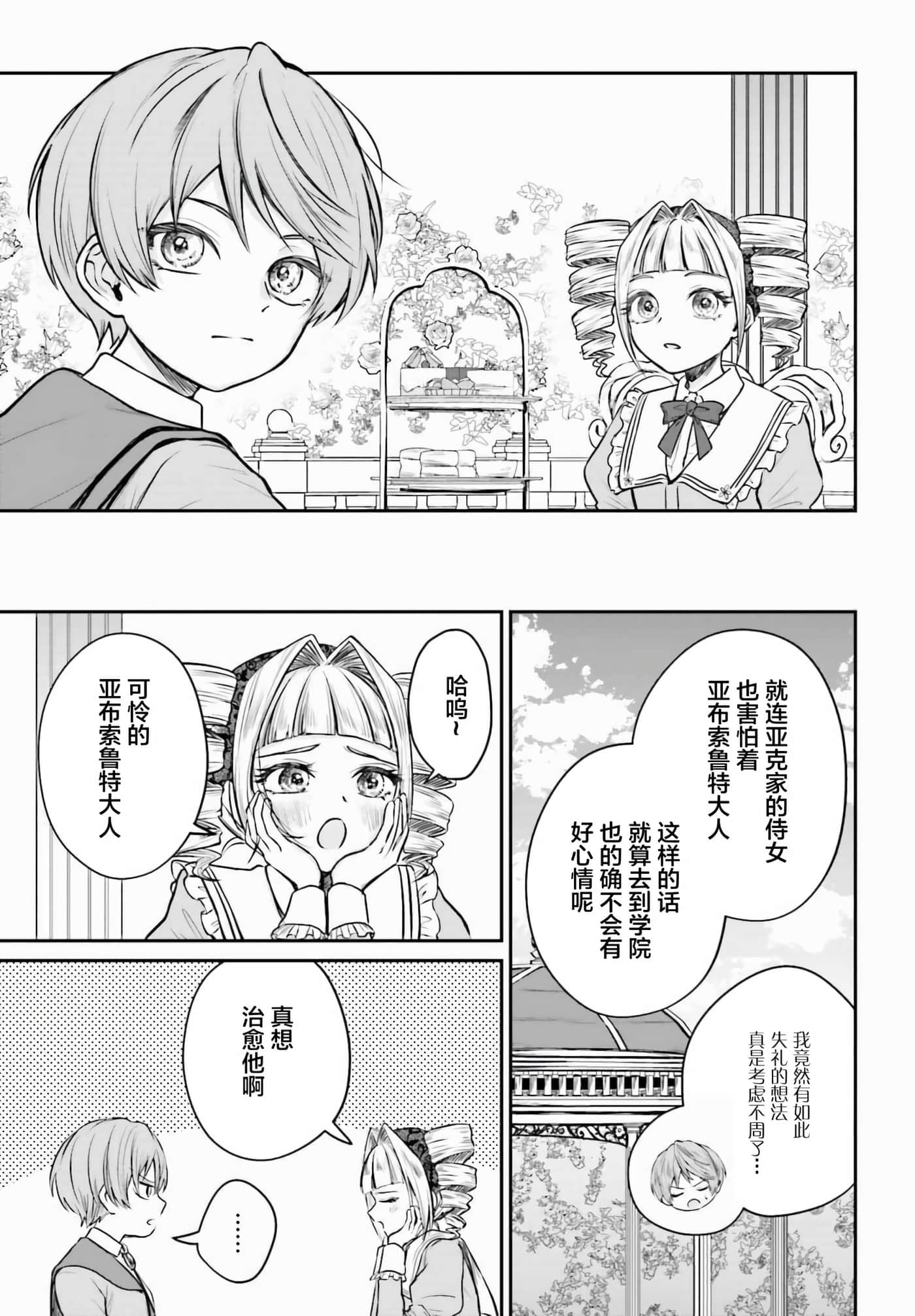 第 2 卷 第 19 页