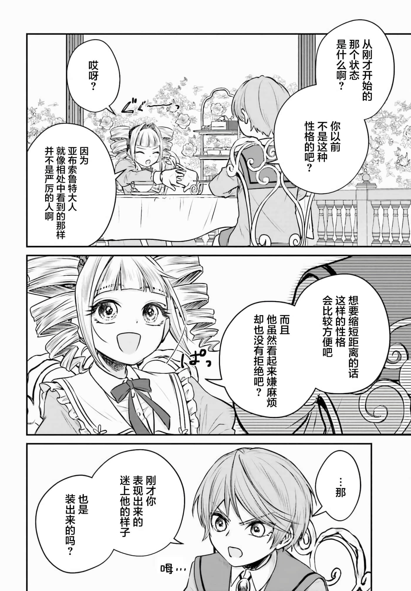 第 2 卷 第 20 页
