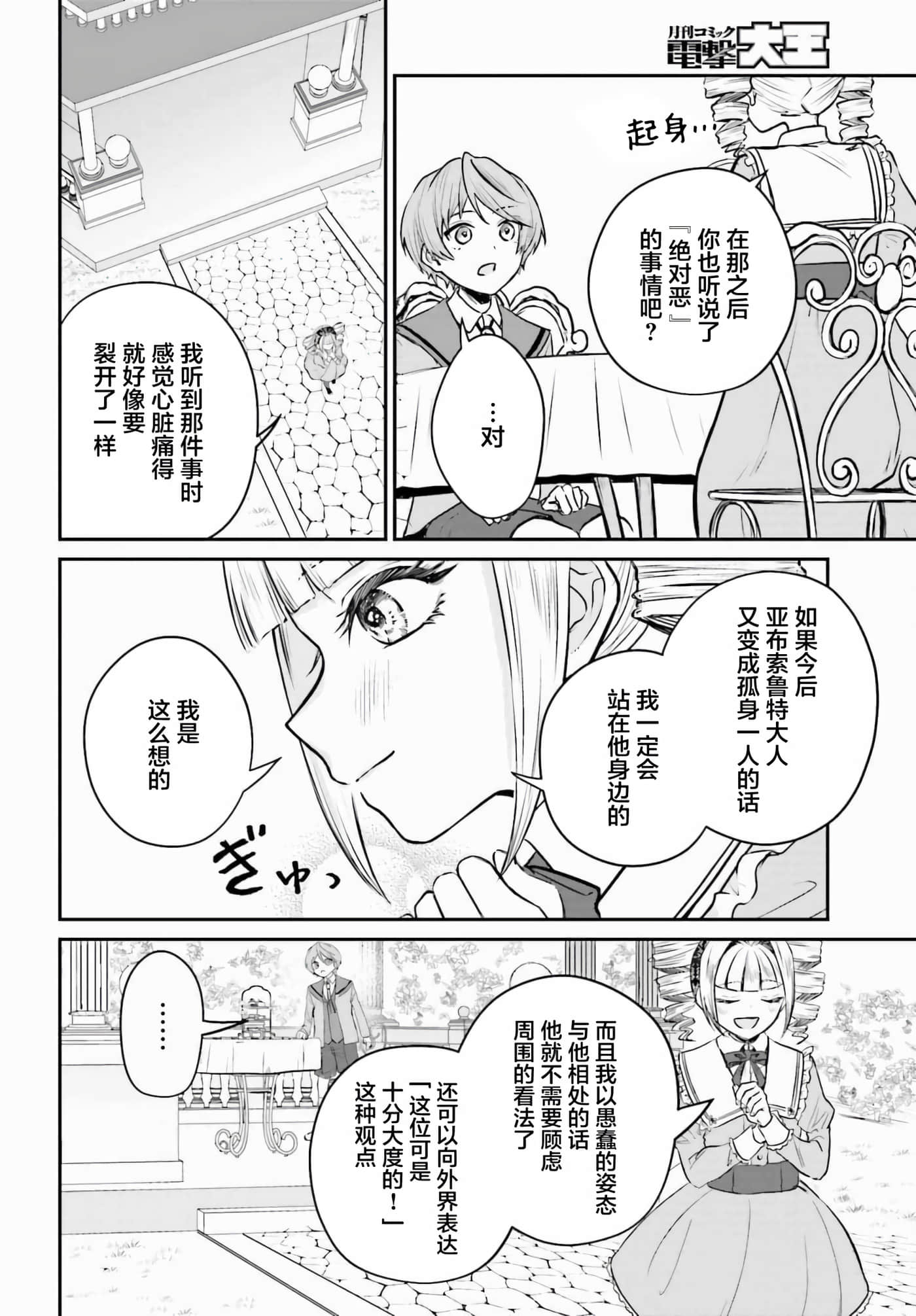 第 2 卷 第 22 页