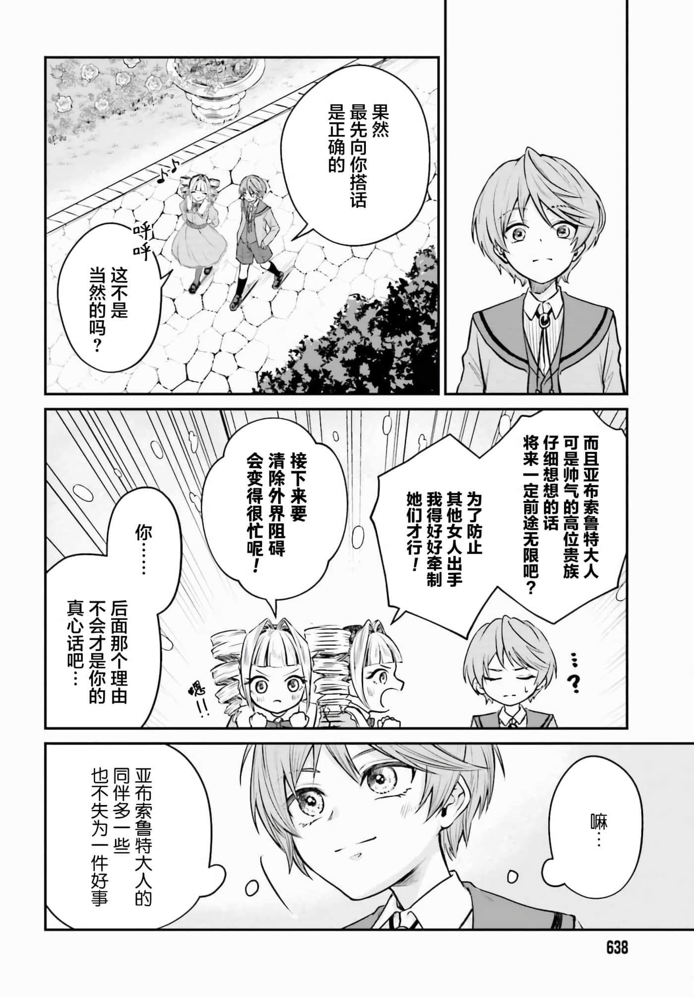 第 2 卷 第 24 页