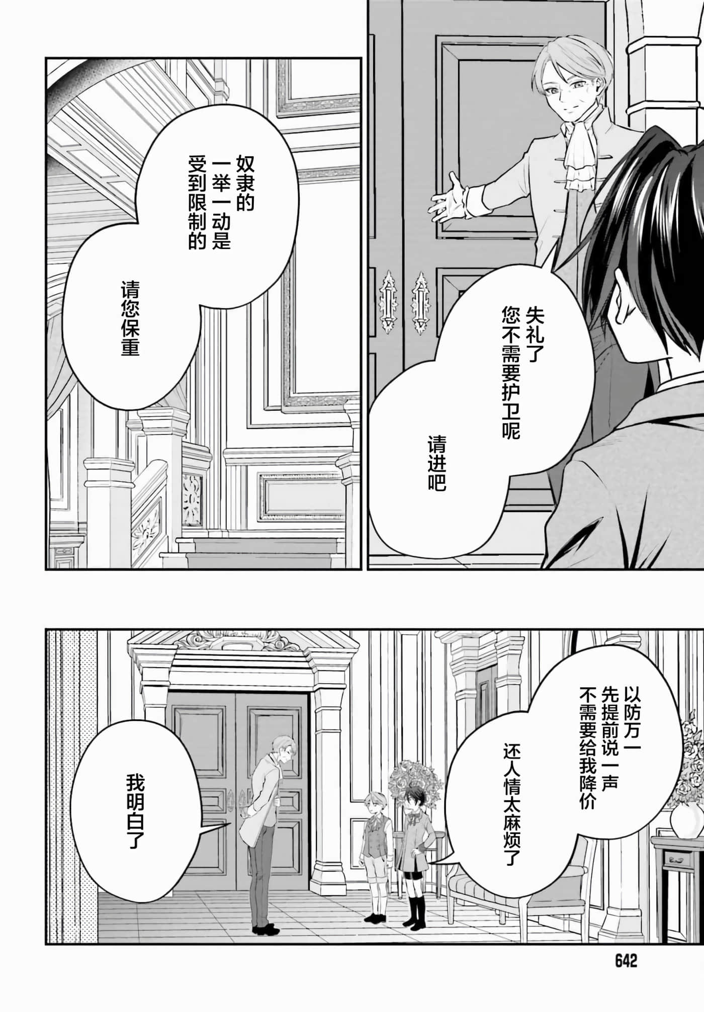 第 2 卷 第 28 页