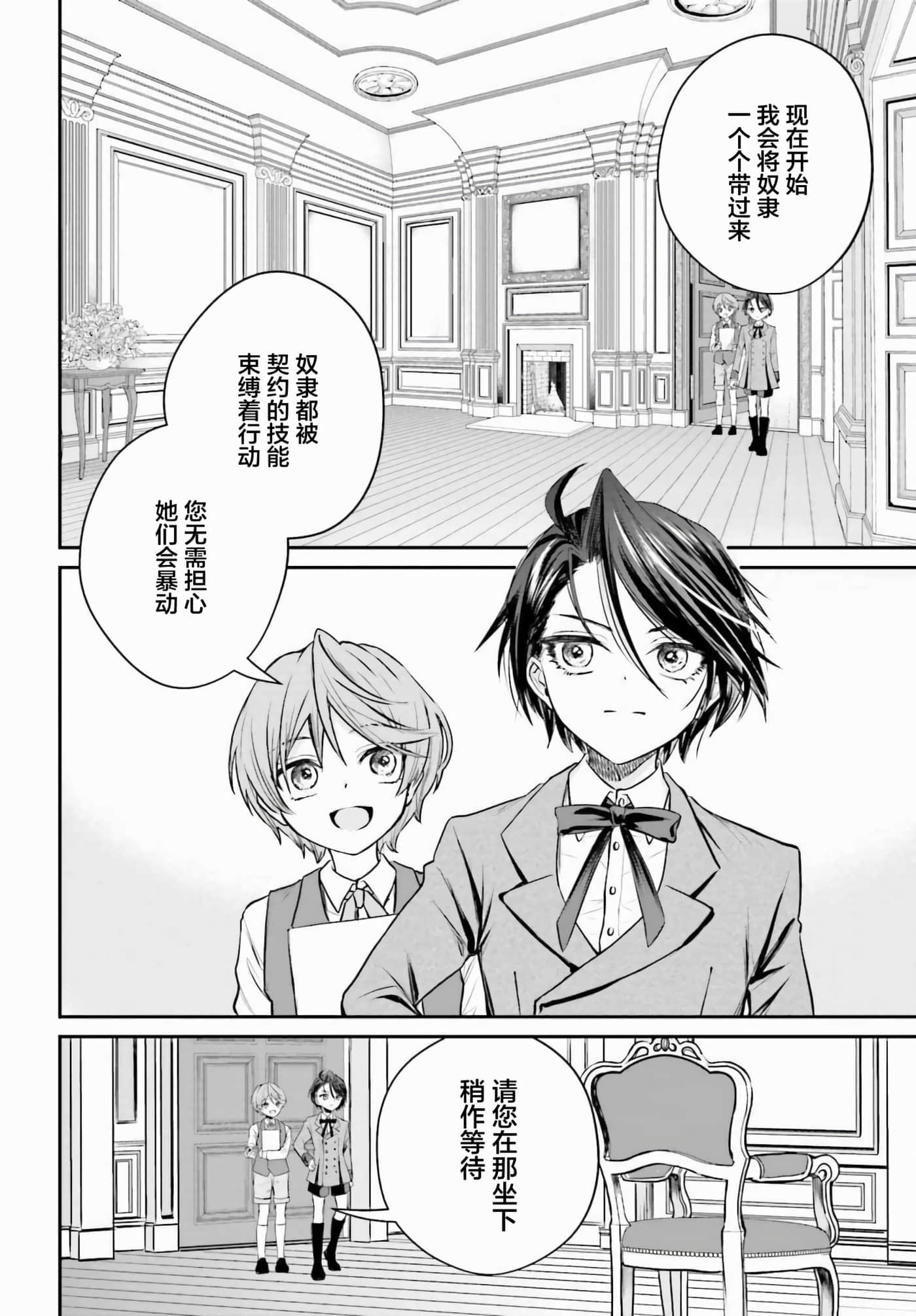 第 2 卷 第 30 页