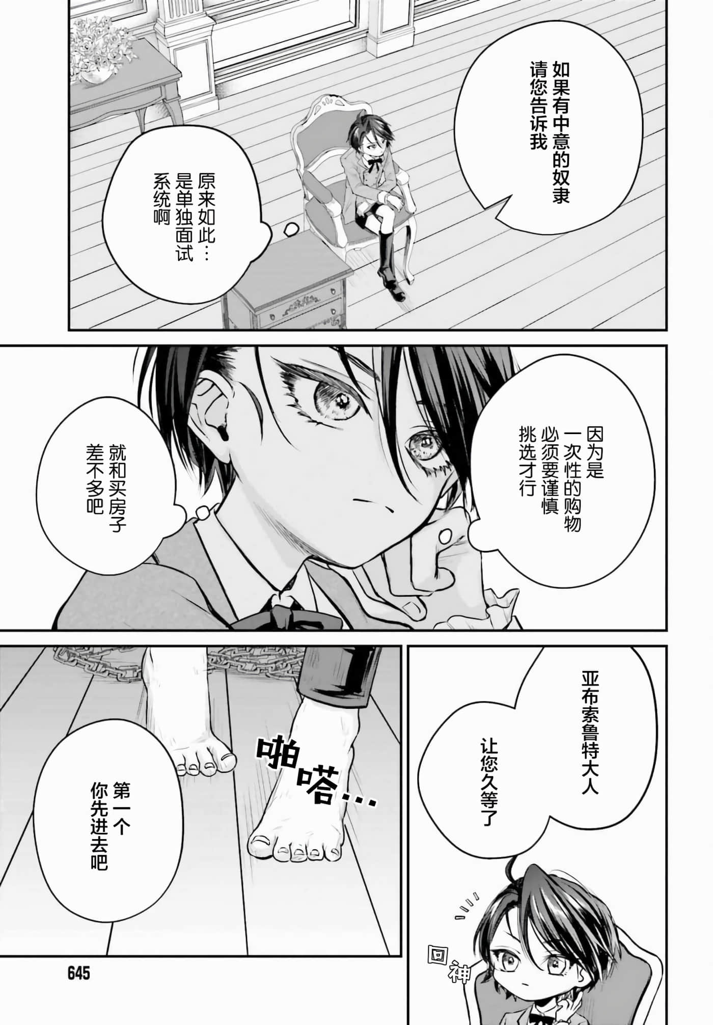 第 2 卷 第 31 页