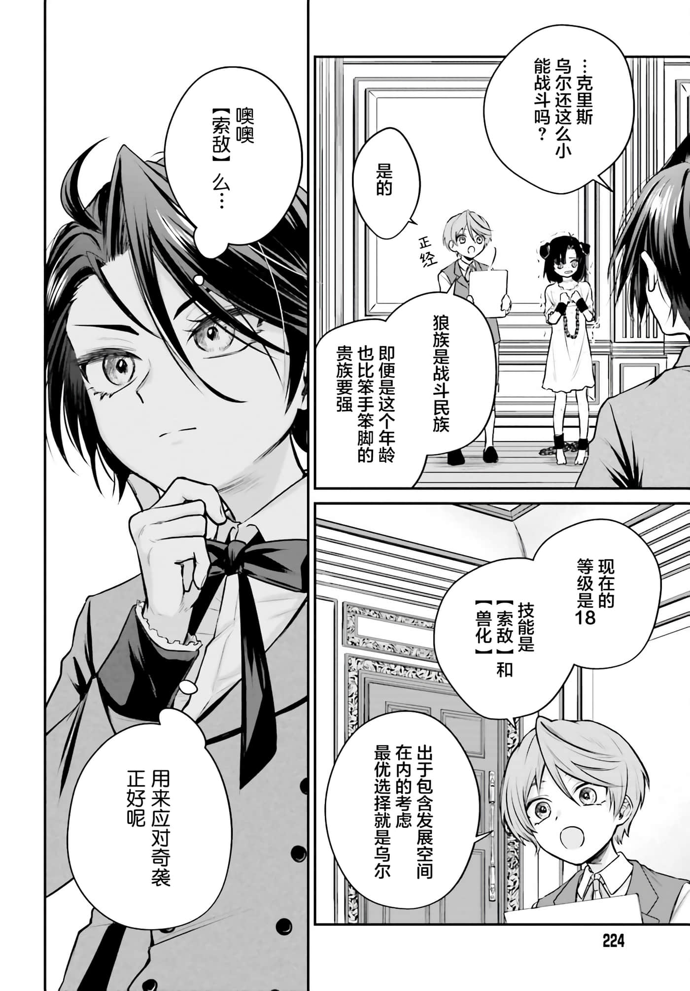 第 3 卷 第 4 页