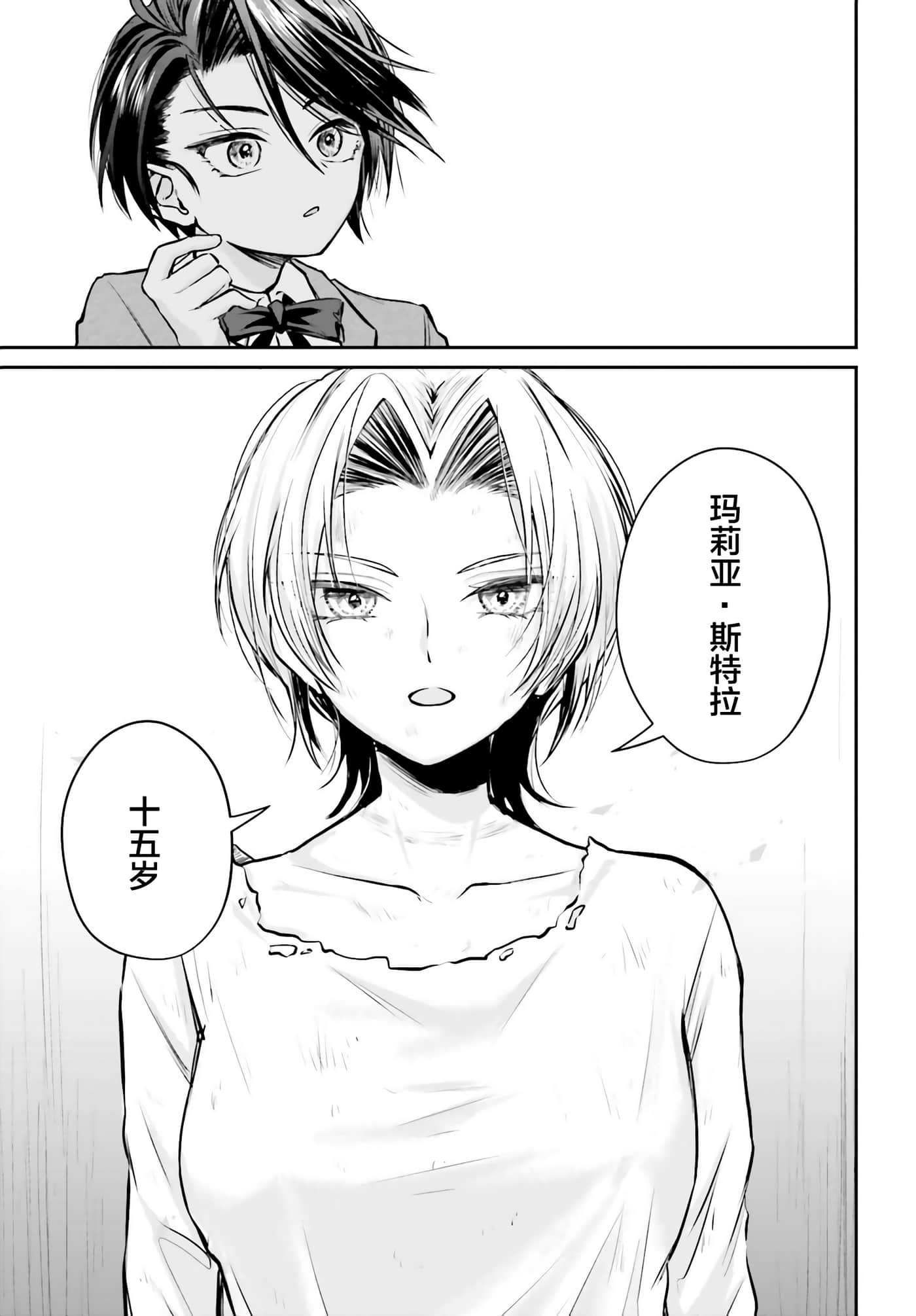 第 3 卷 第 9 页