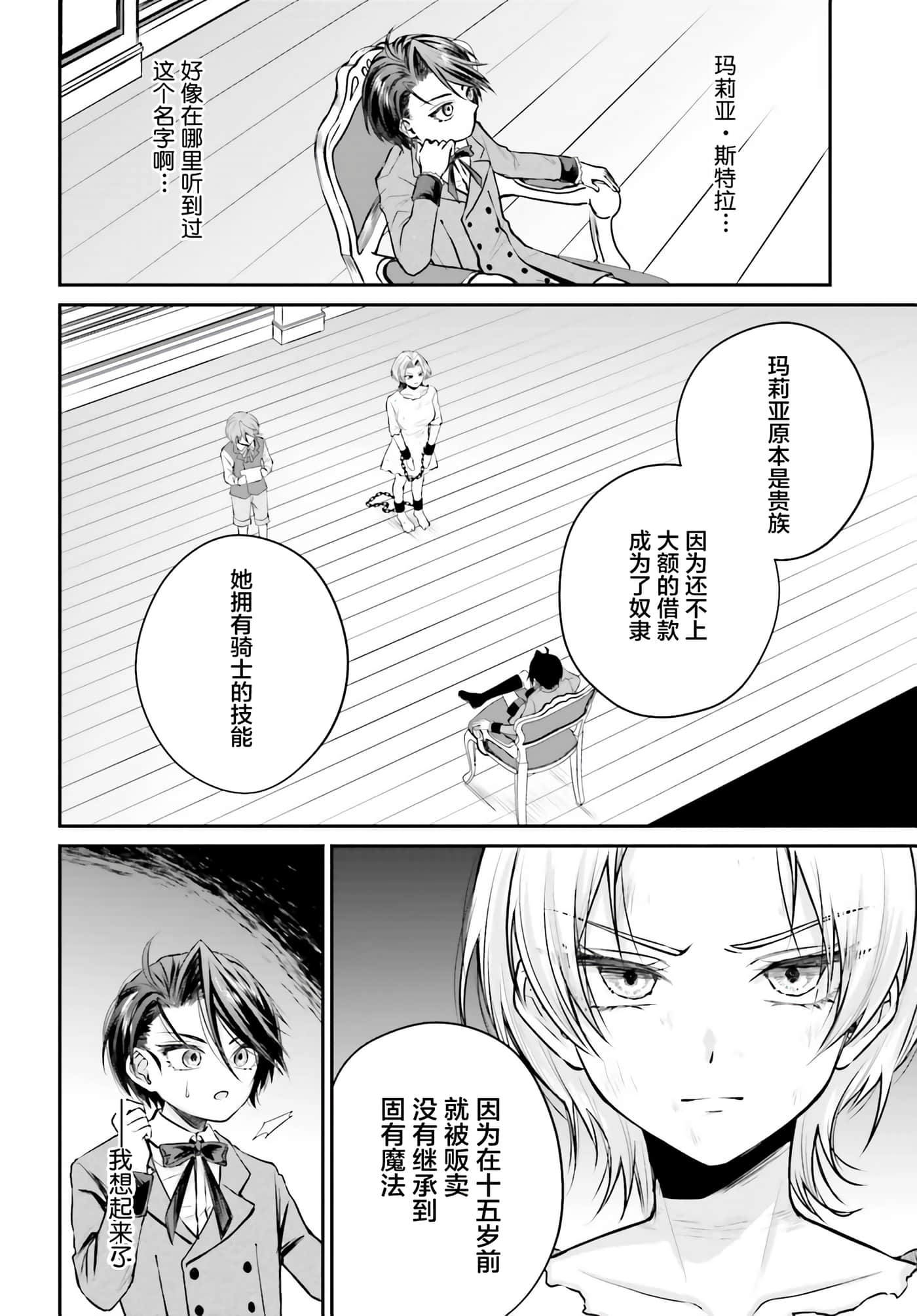 第 3 卷 第 10 页