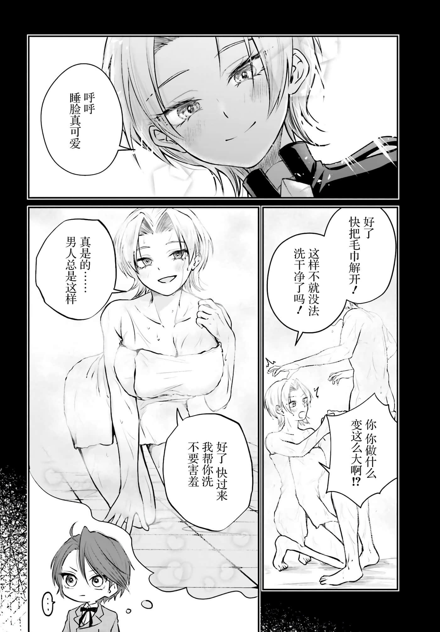 第 3 卷 第 12 页