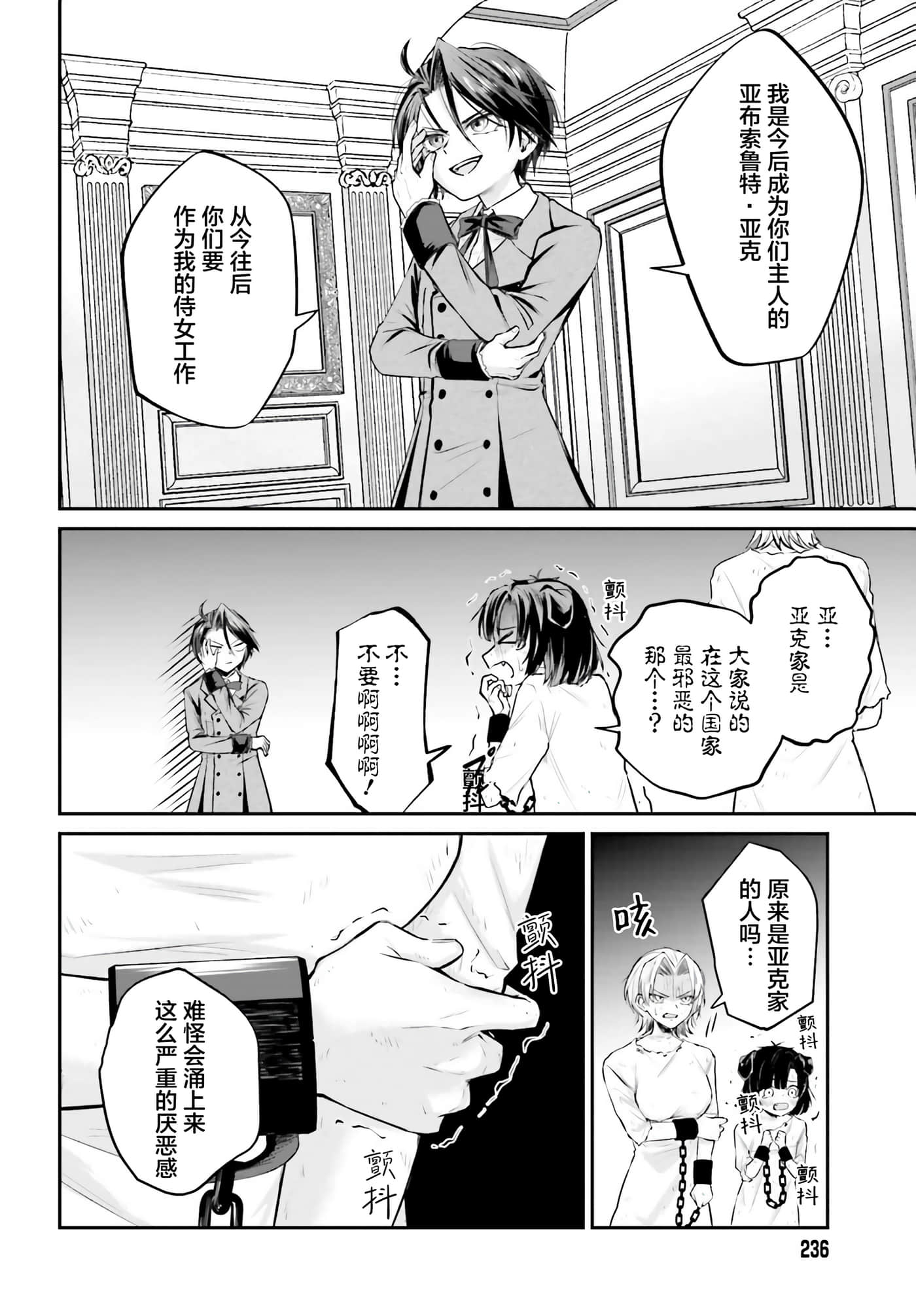 第 3 卷 第 16 页