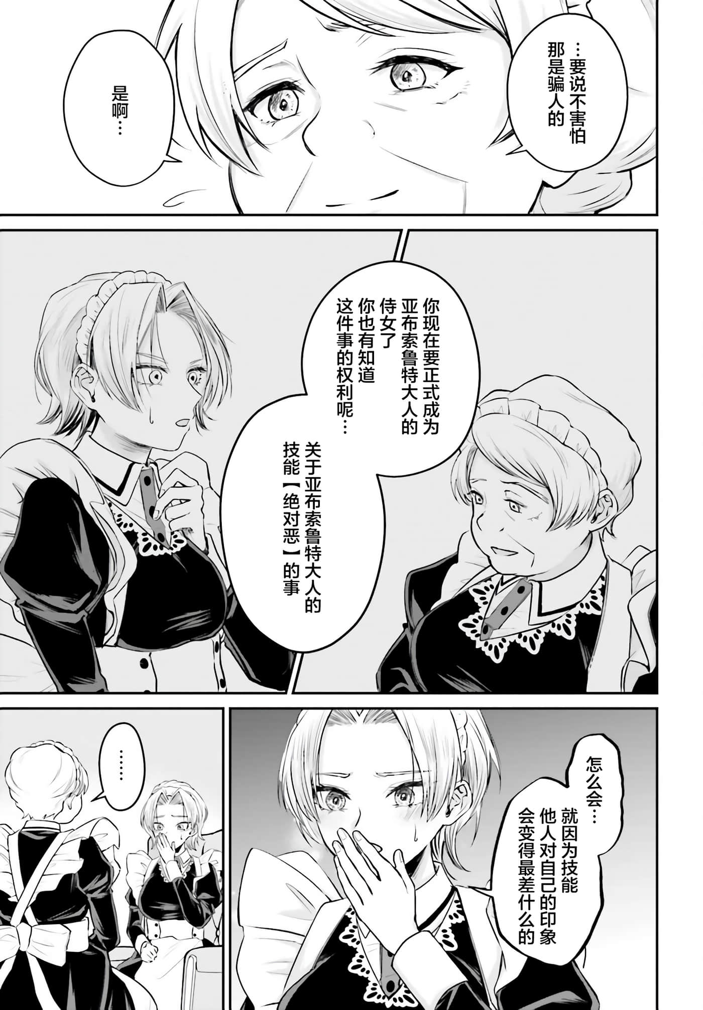 第 3 卷 第 27 页