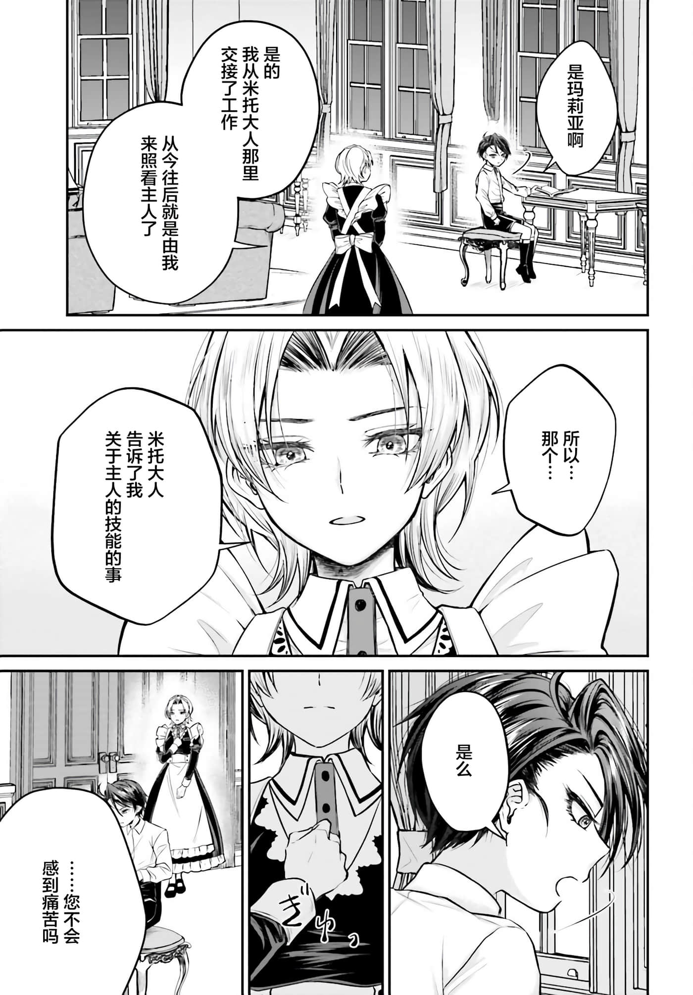 第 3 卷 第 29 页