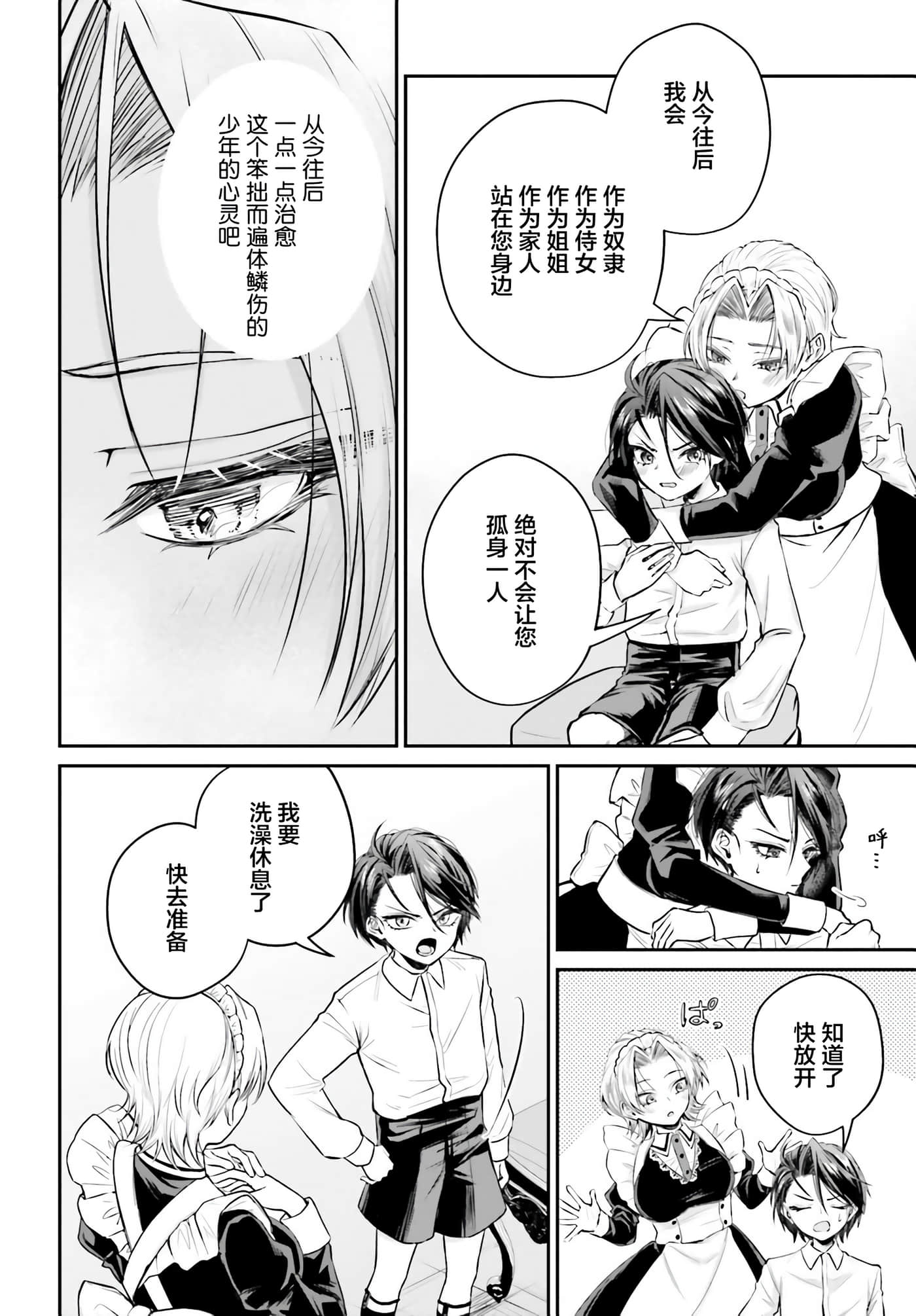 第 3 卷 第 34 页