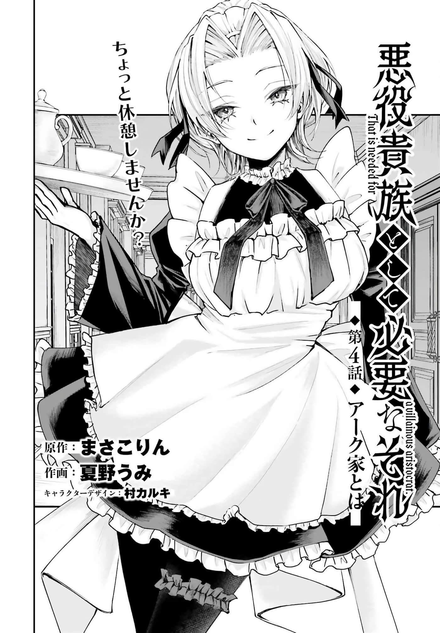 第 4 卷 第 4 页