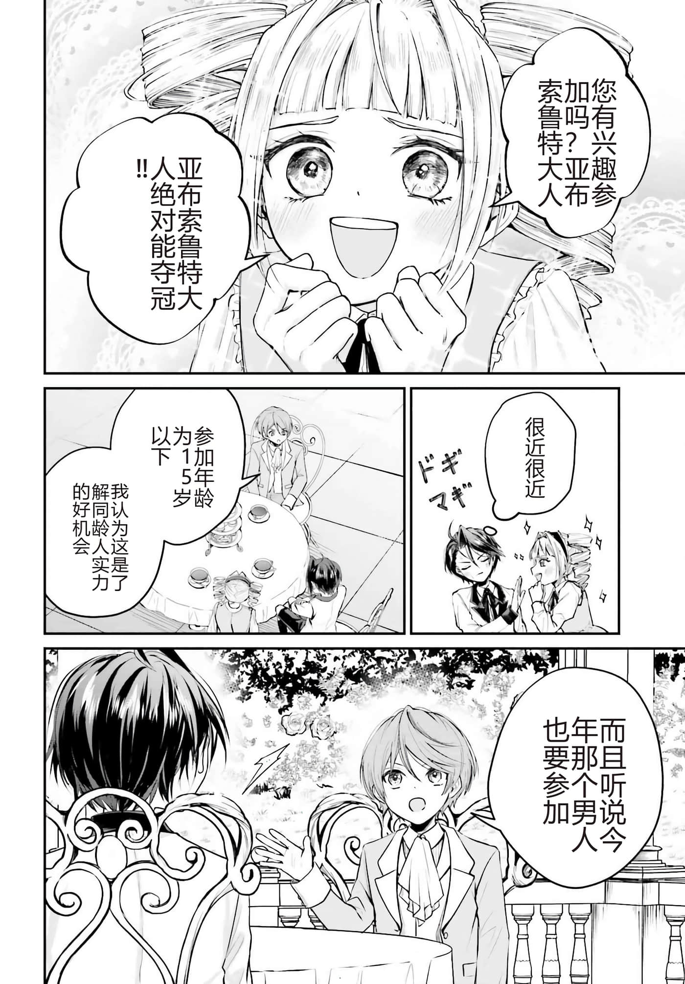 第 4 卷 第 26 页