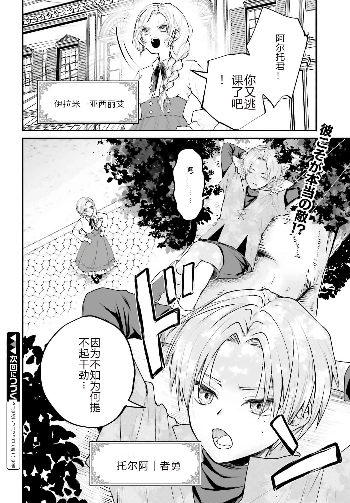 第 4 卷 第 28 页