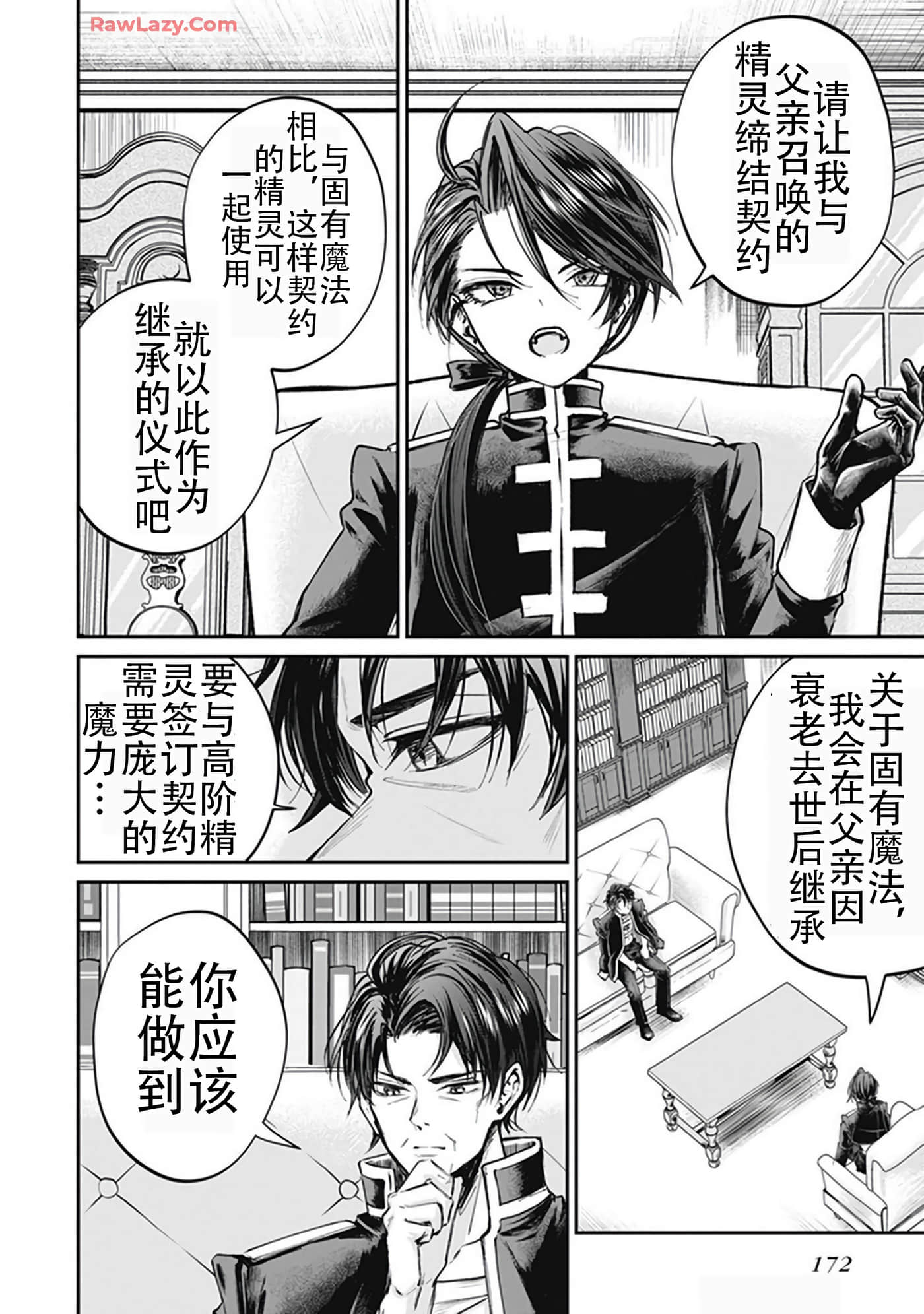 第 5-9 卷 第 174 页