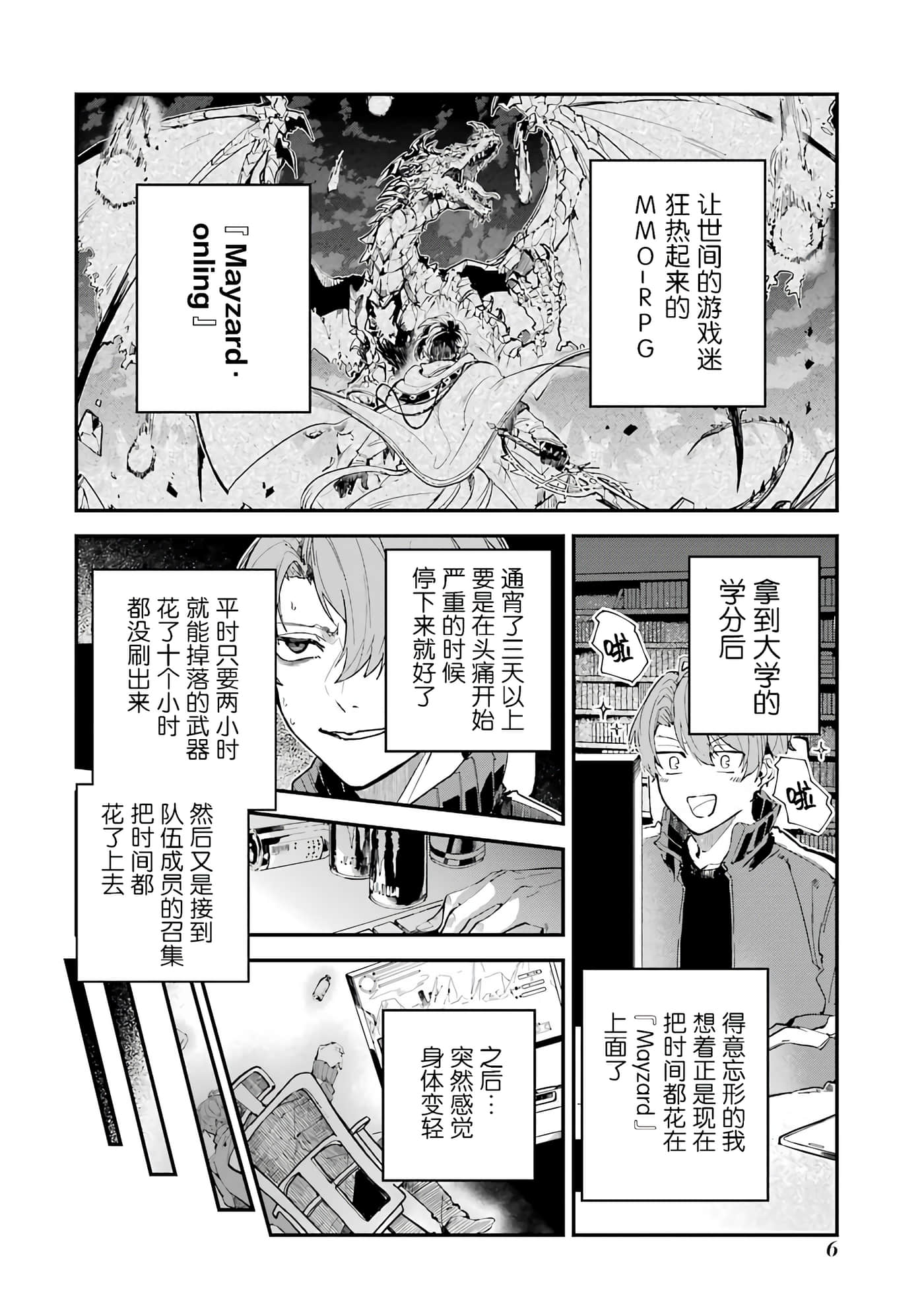 第 6 页