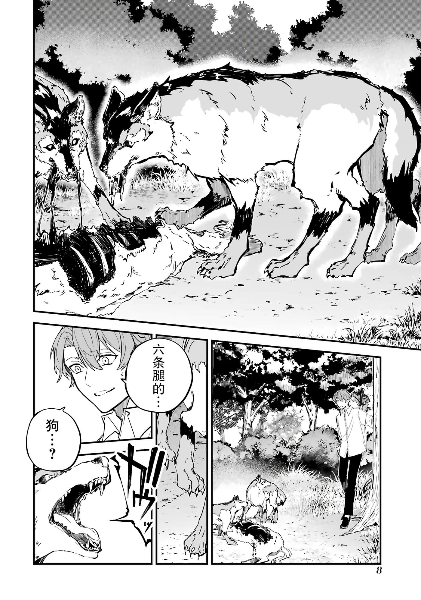 第 8 页
