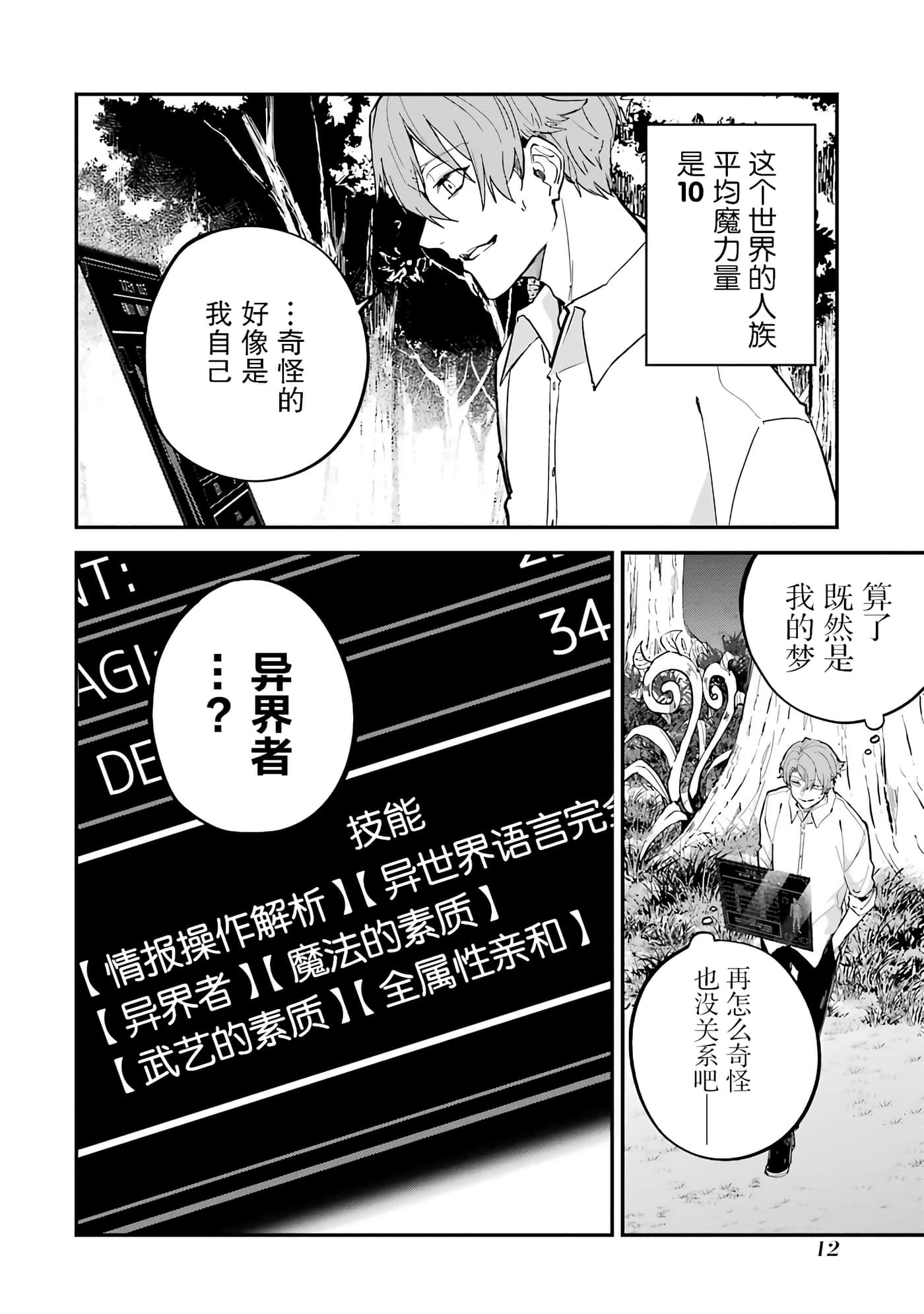 第 12 页