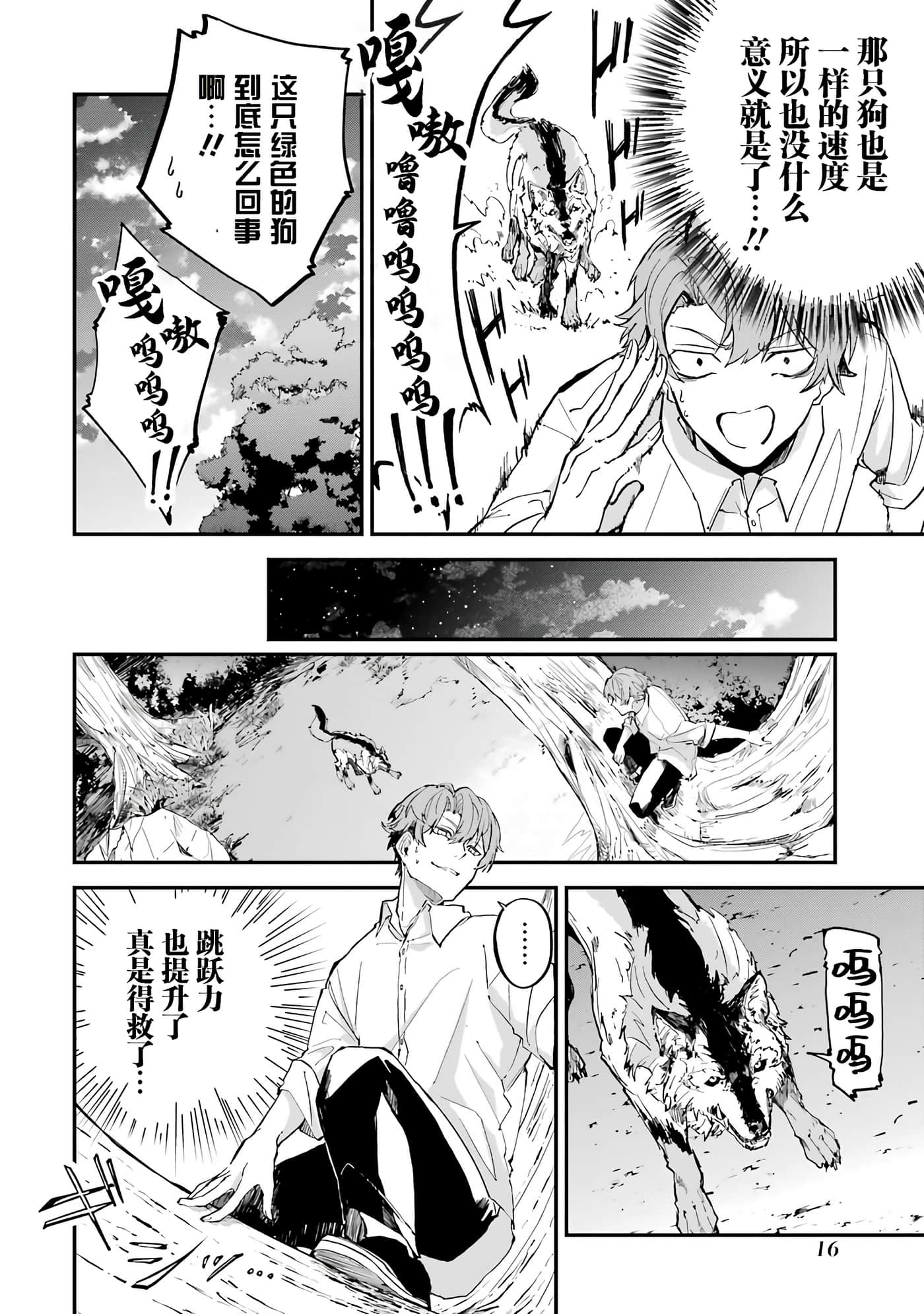 第 16 页