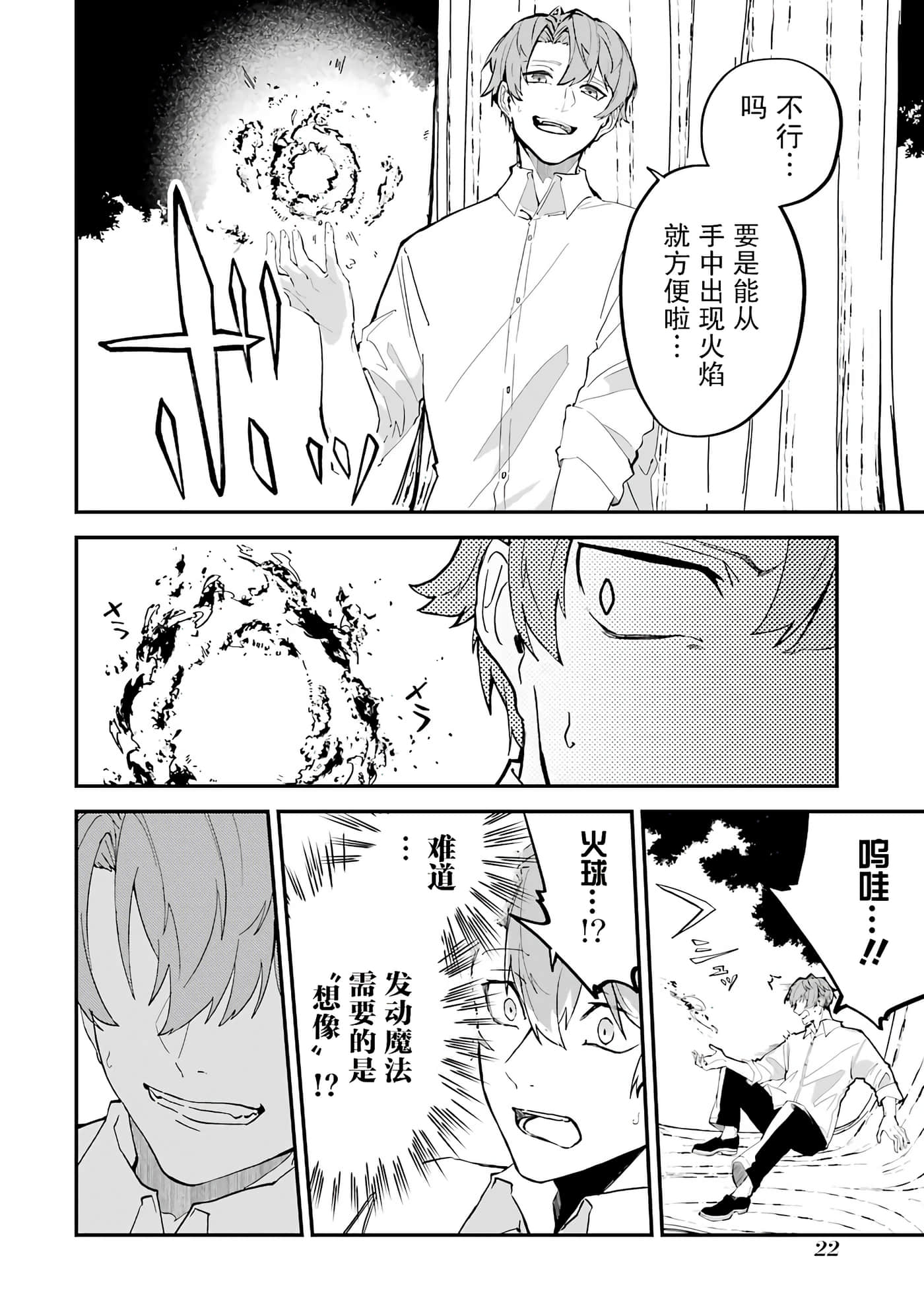 第 22 页