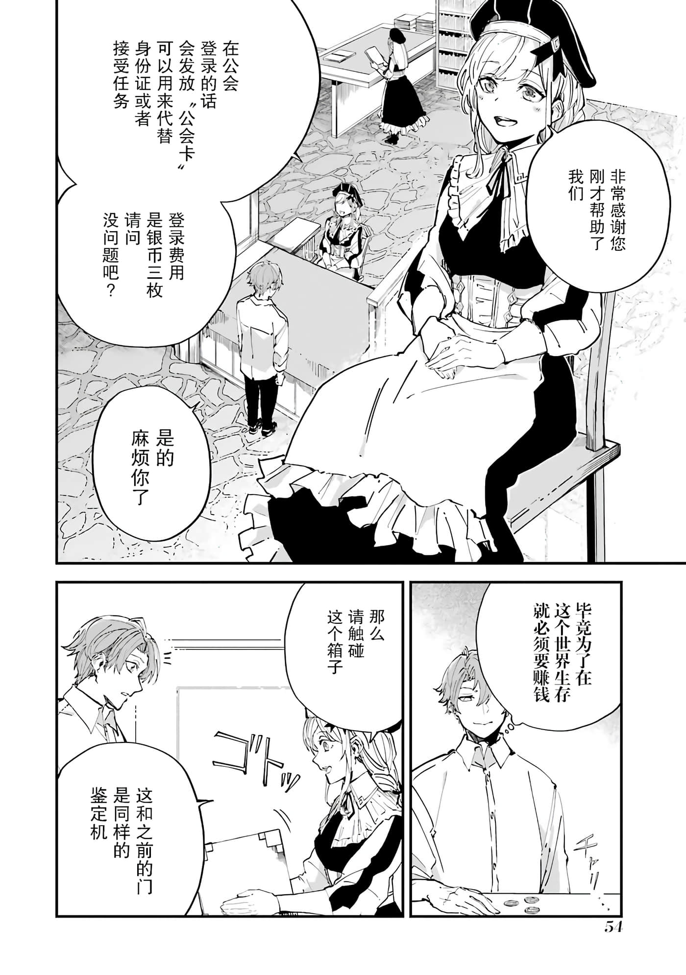 第 54 页
