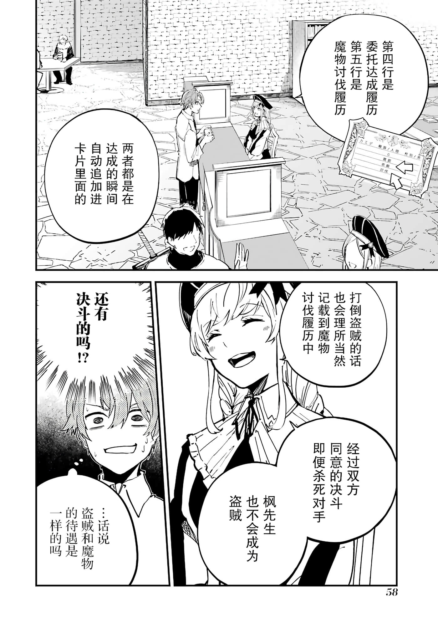第 58 页