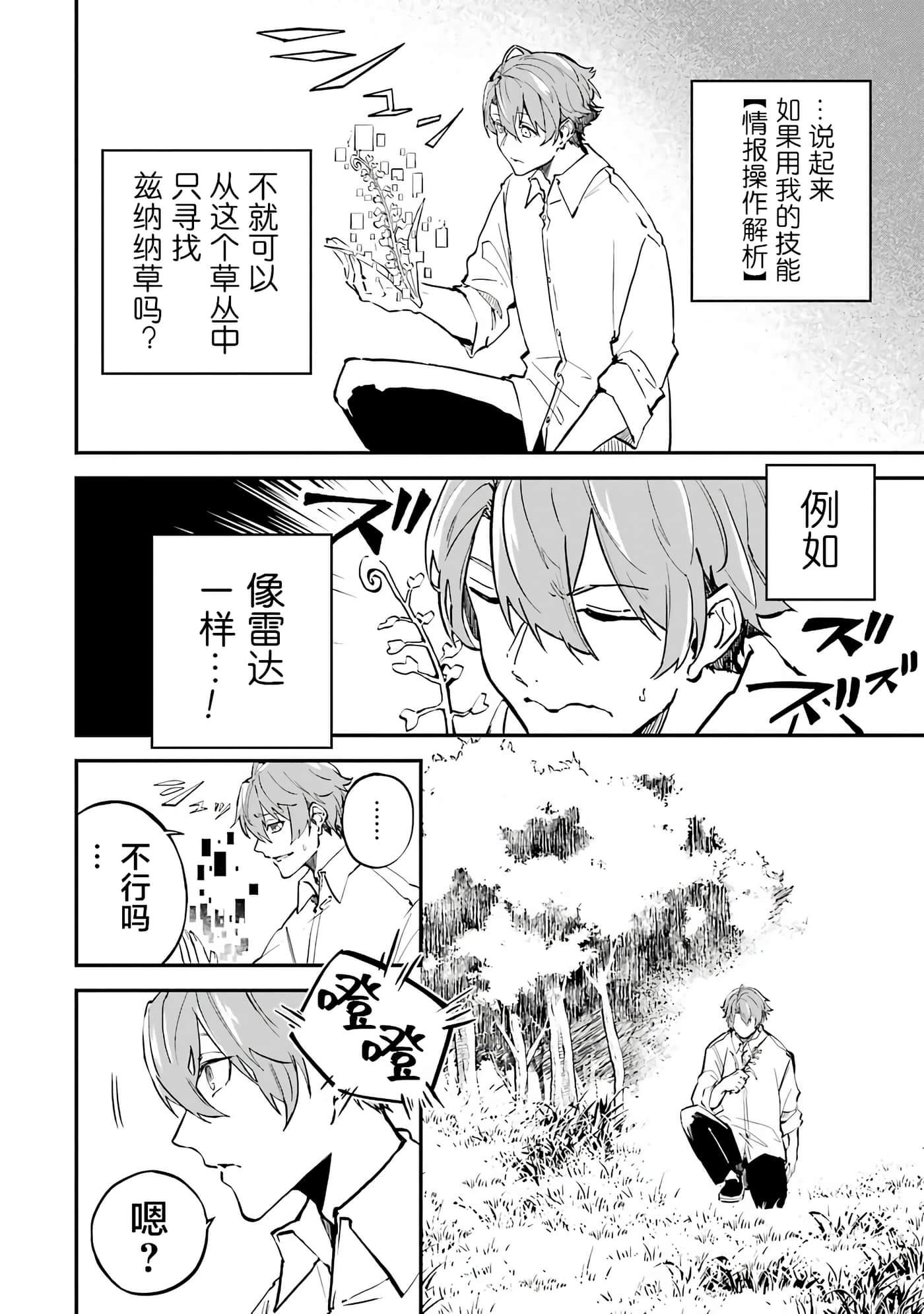 第 14 页