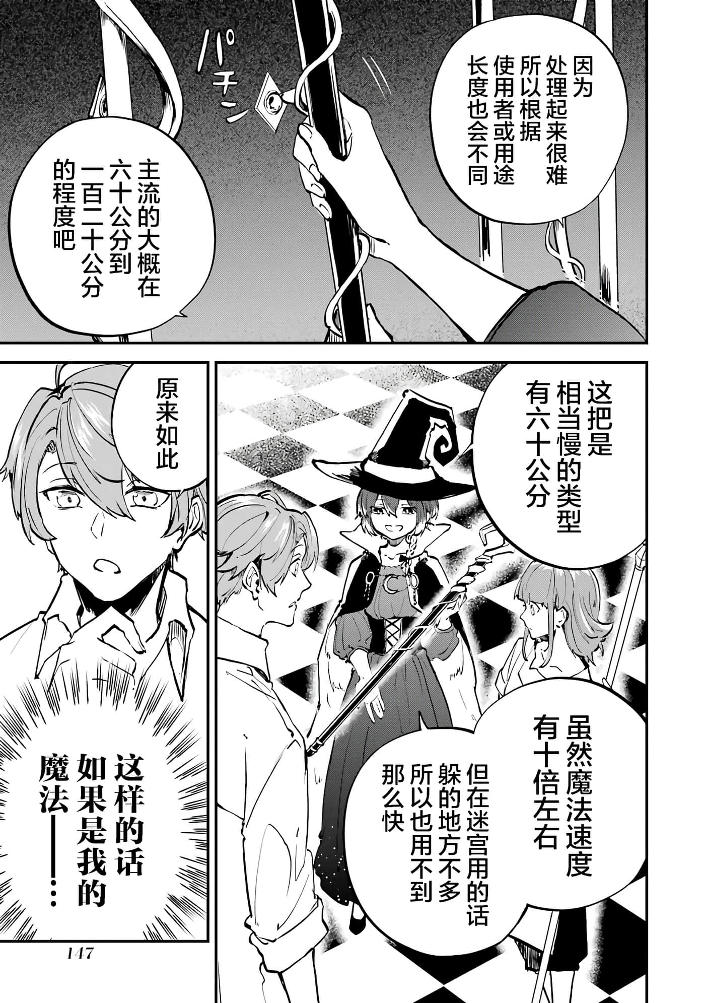 第 29 页
