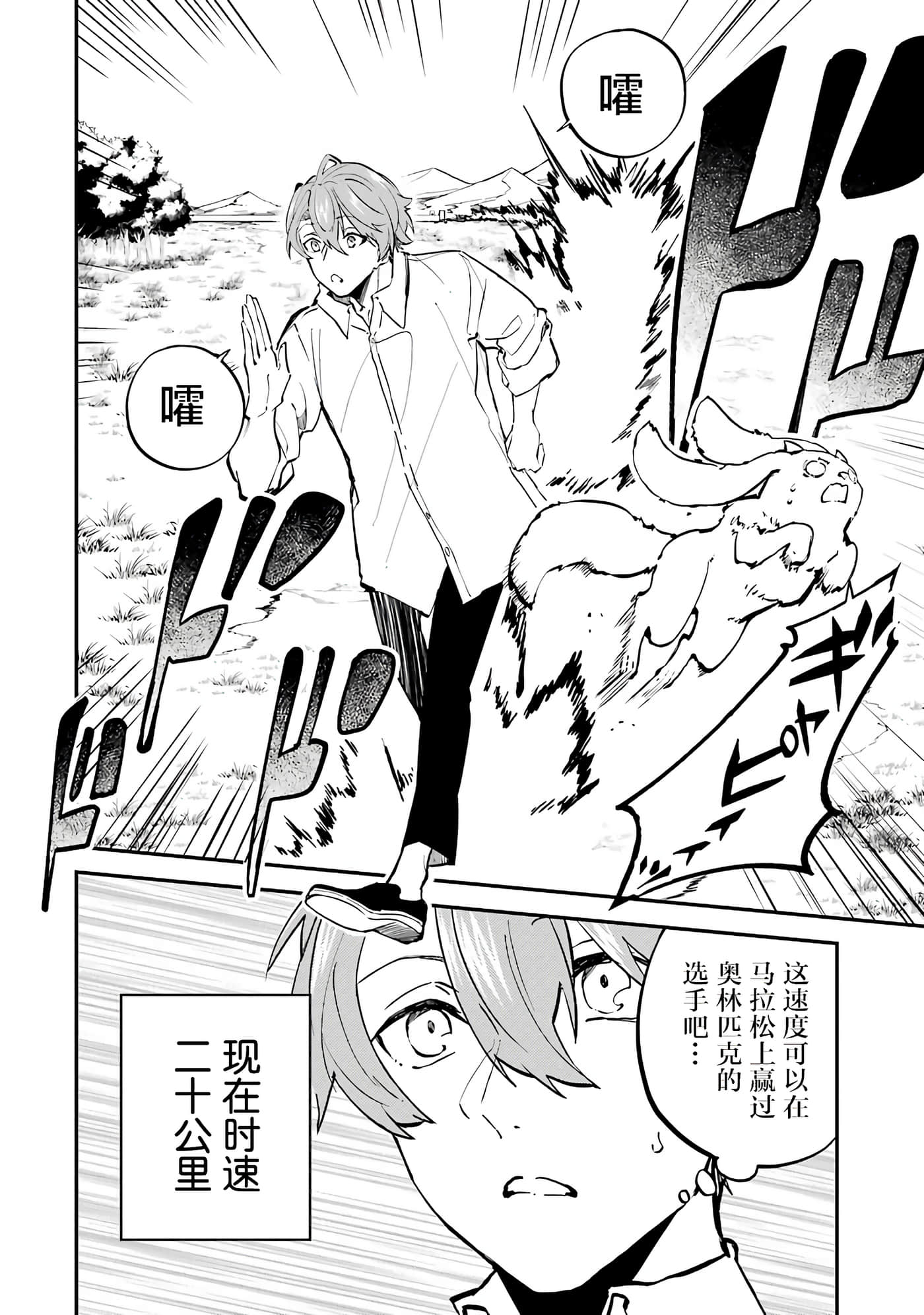 第 38 页