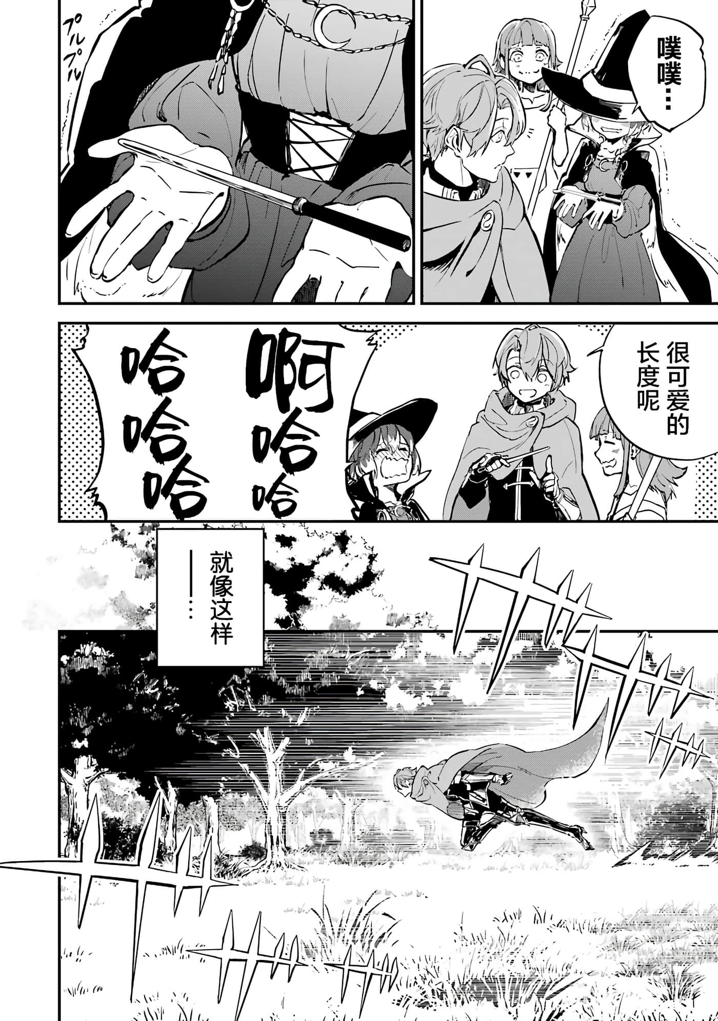第 48 页