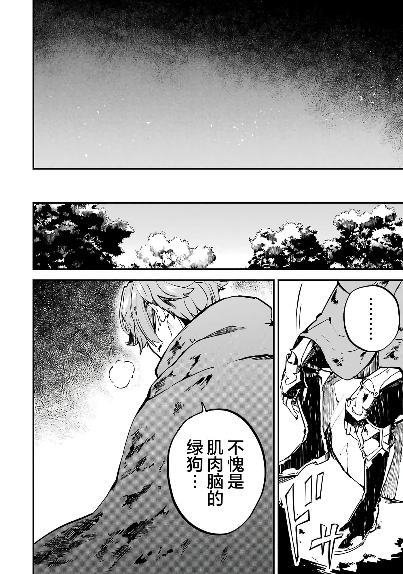 第 61 页