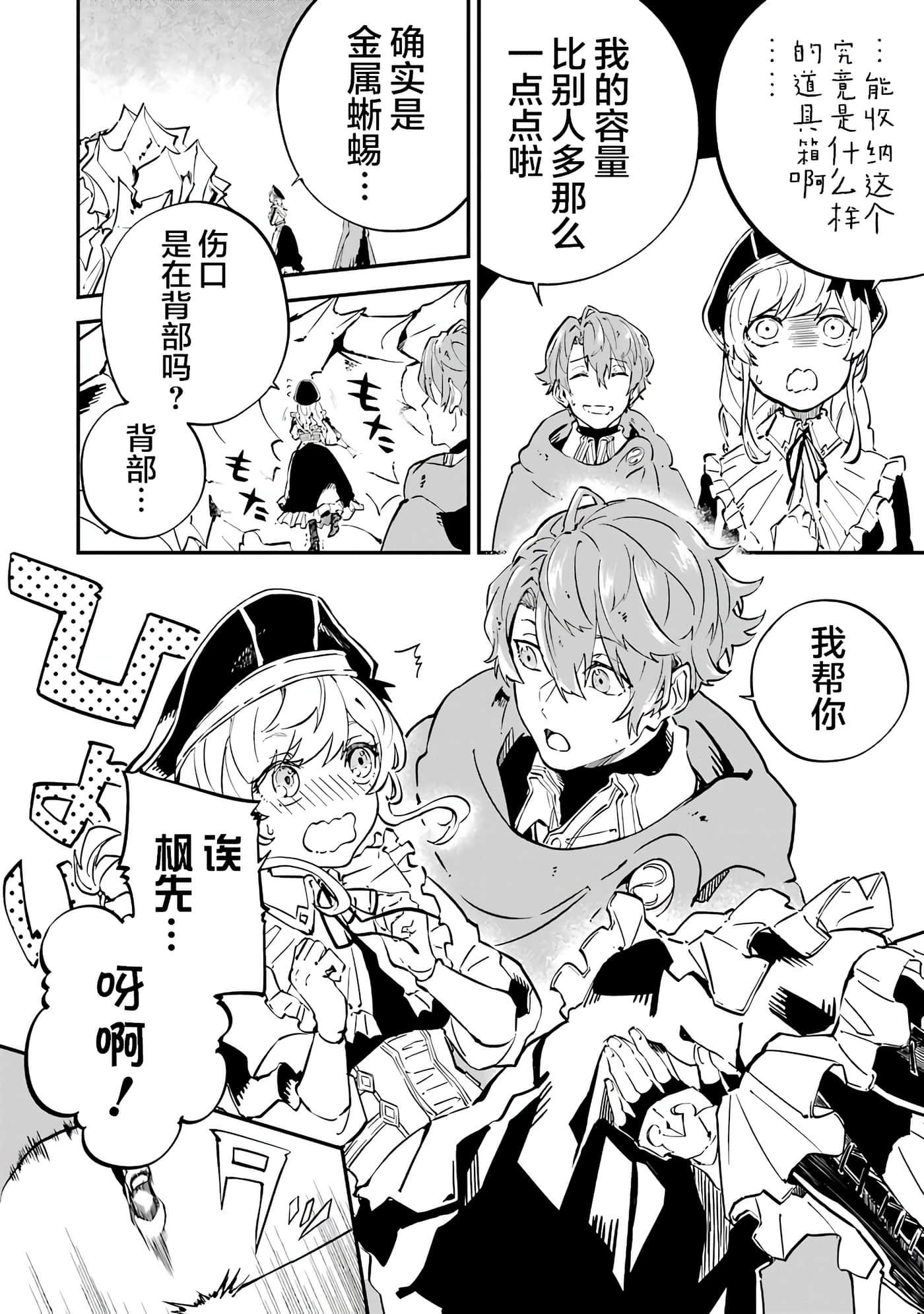 第 8 页