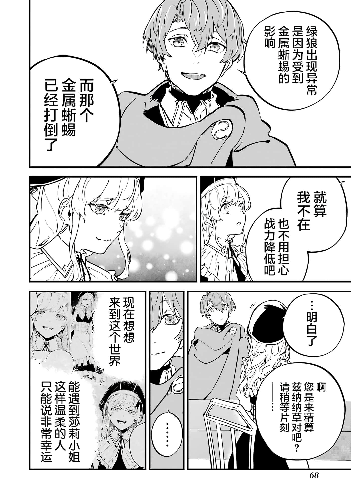 第 20 页
