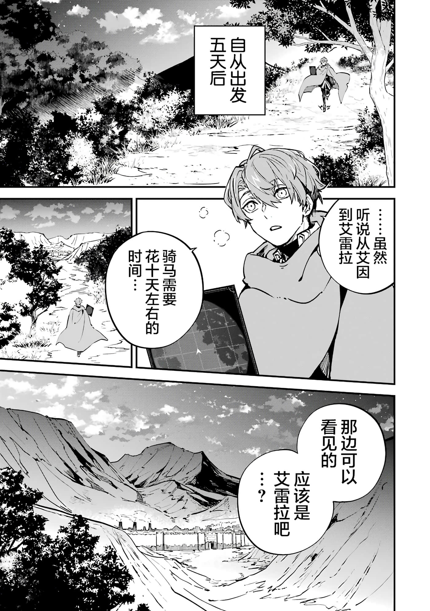 第 23 页