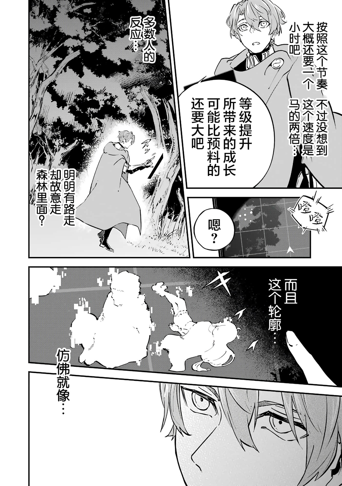 第 24 页