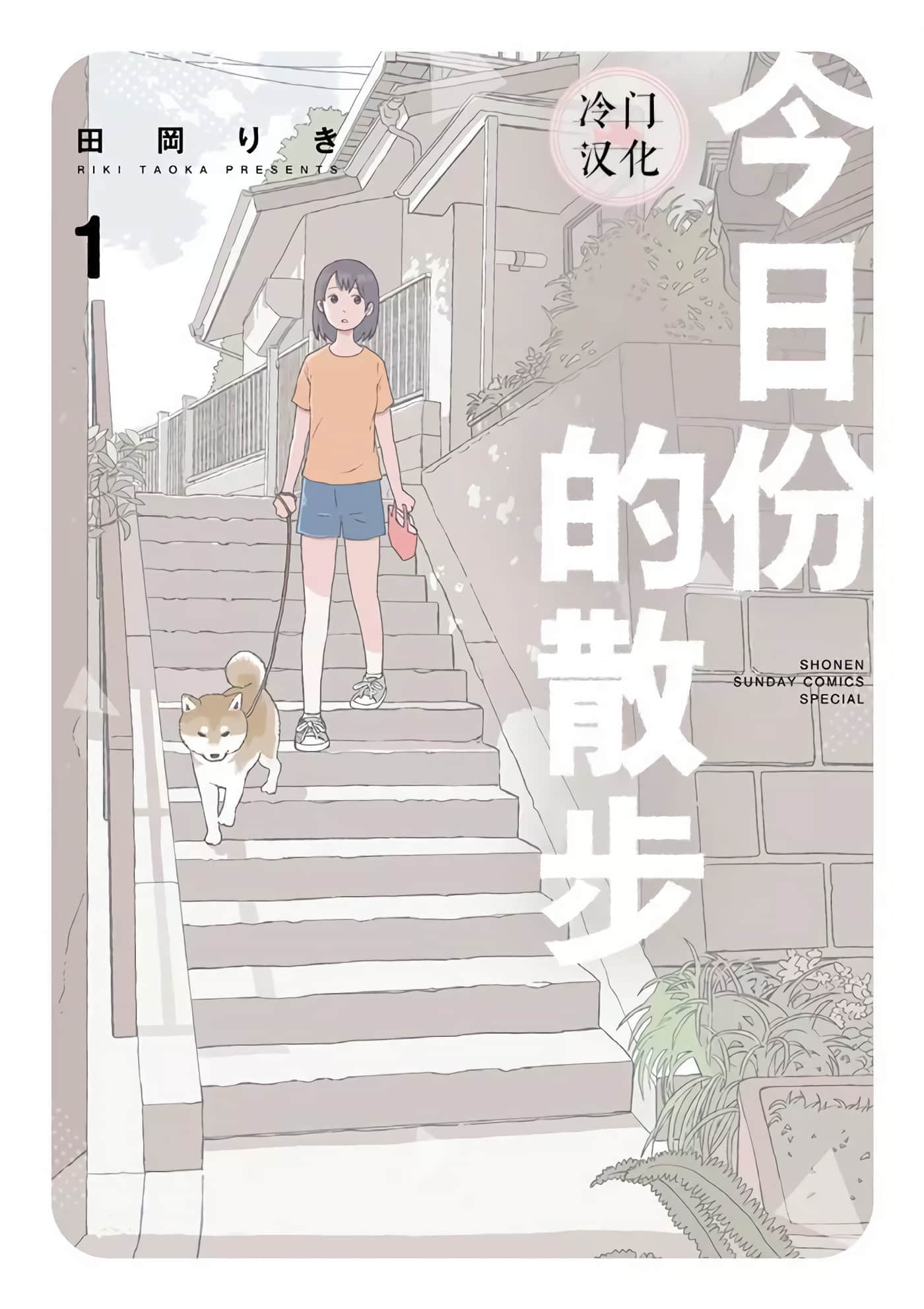第 1 卷 第 1 页