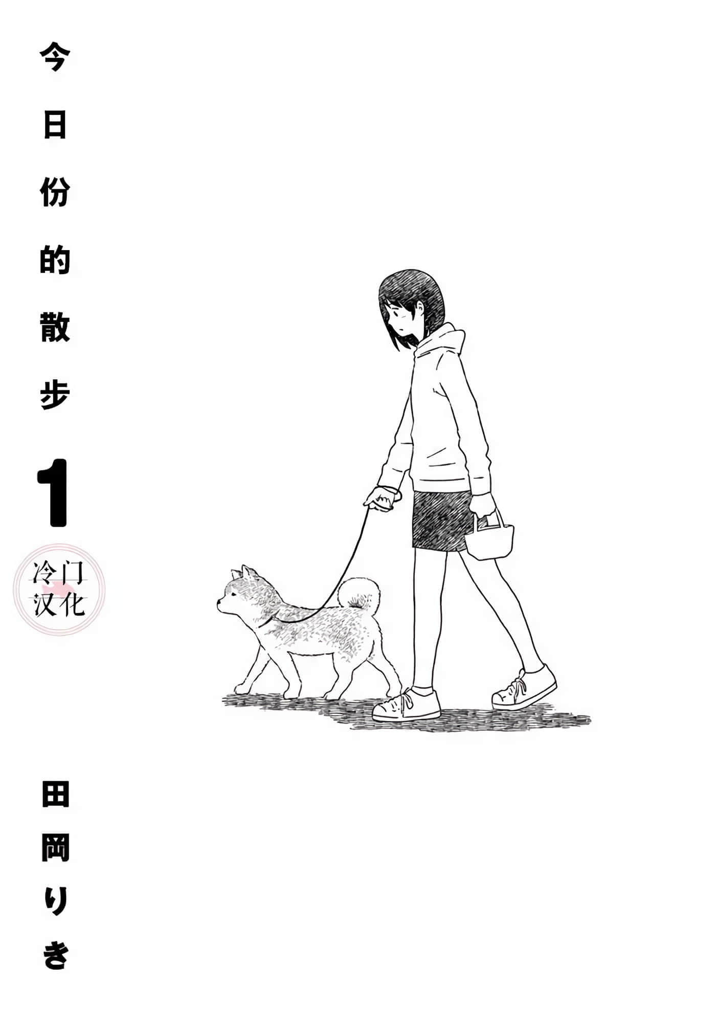第 1 卷 第 2 页