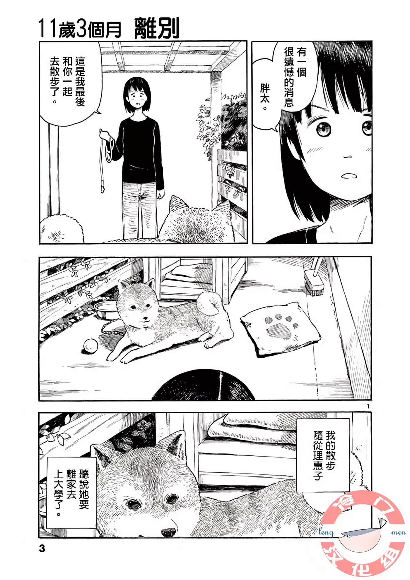 第 1 卷 第 4 页