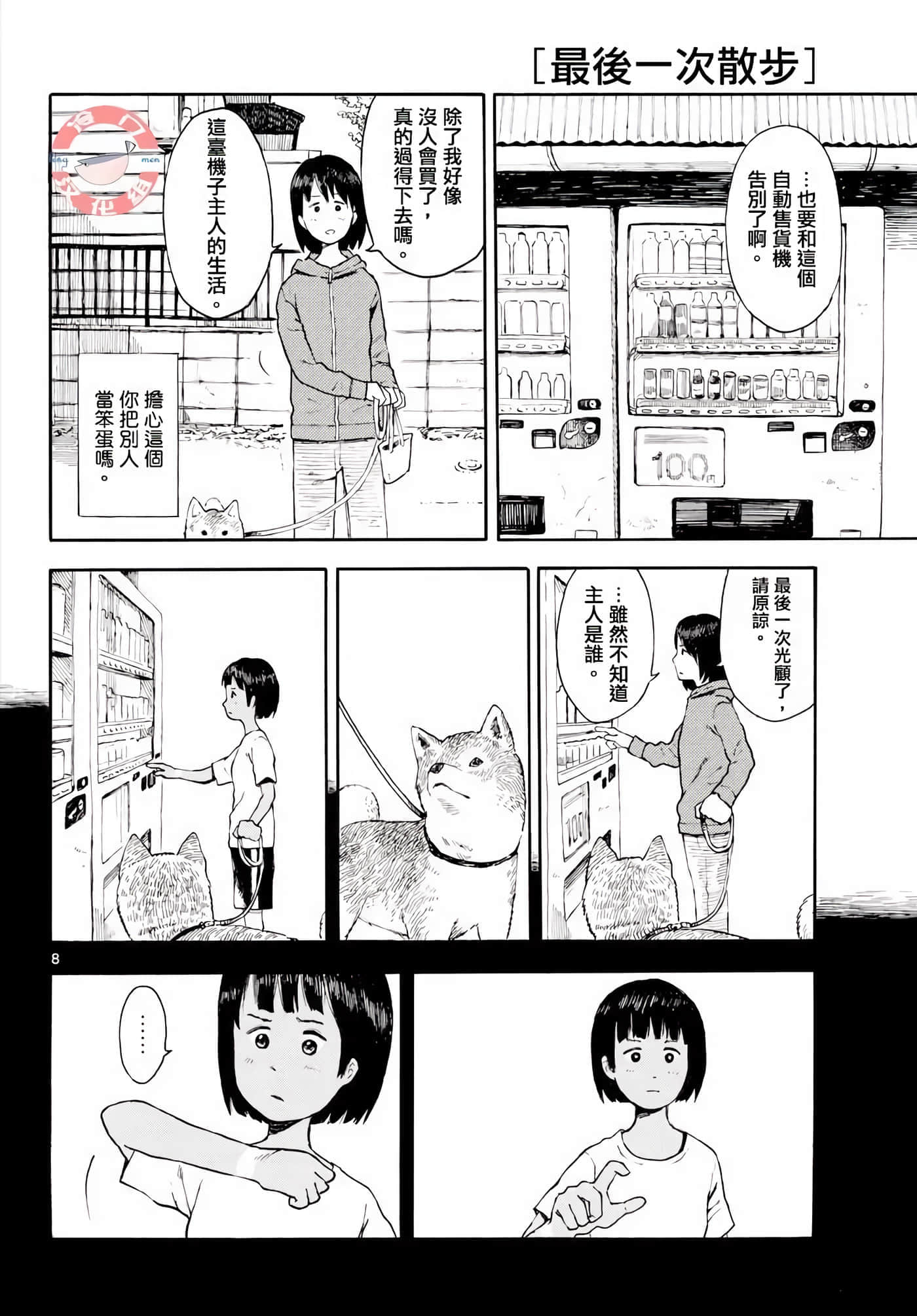 第 1 卷 第 11 页